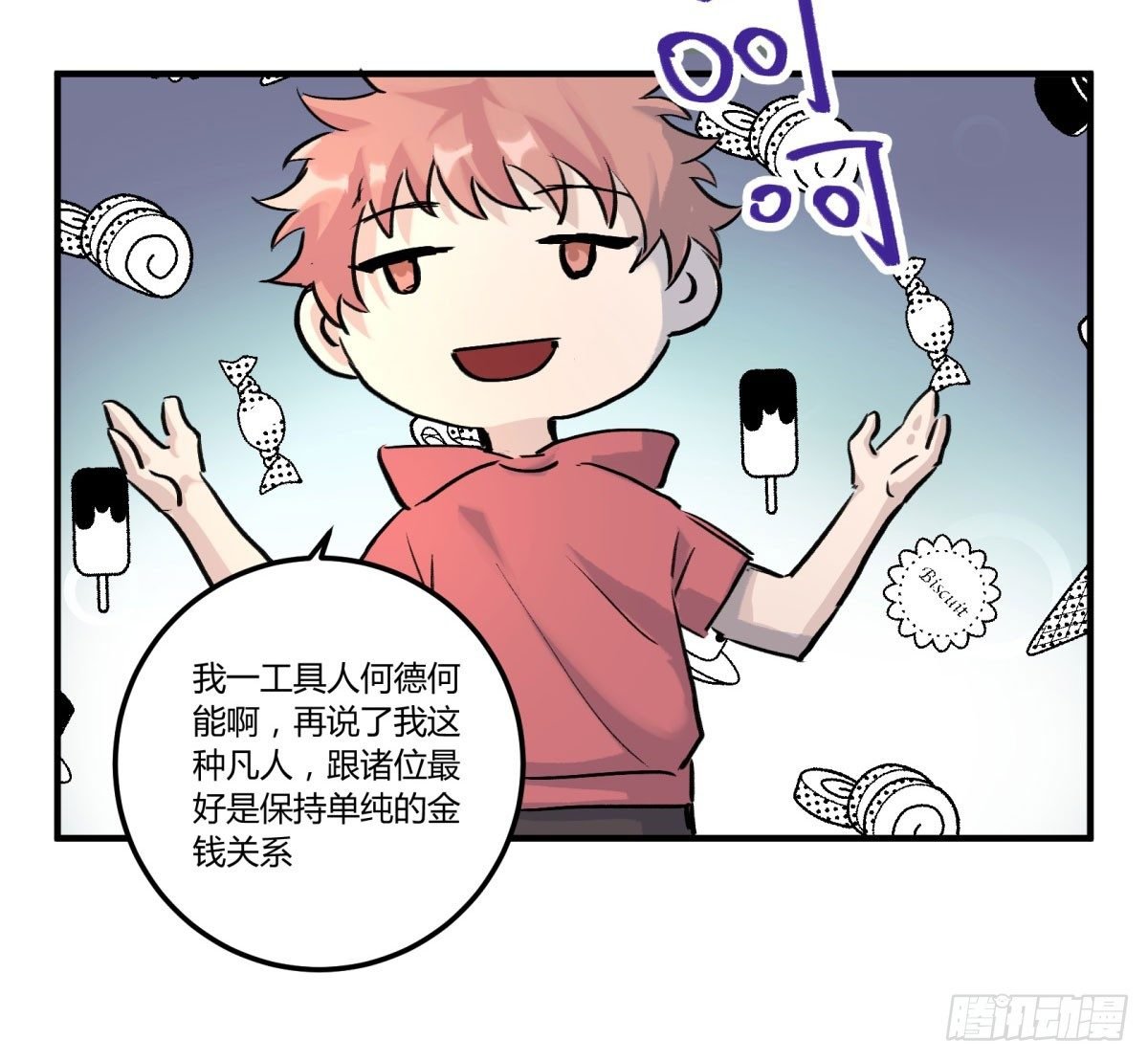 红线