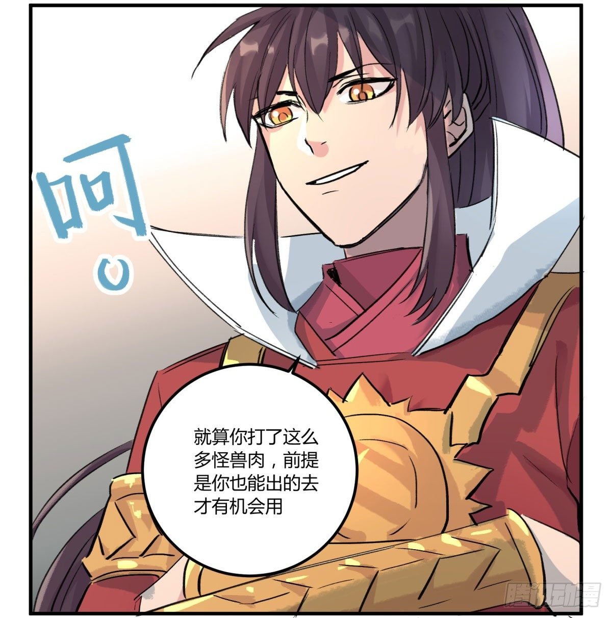 红线