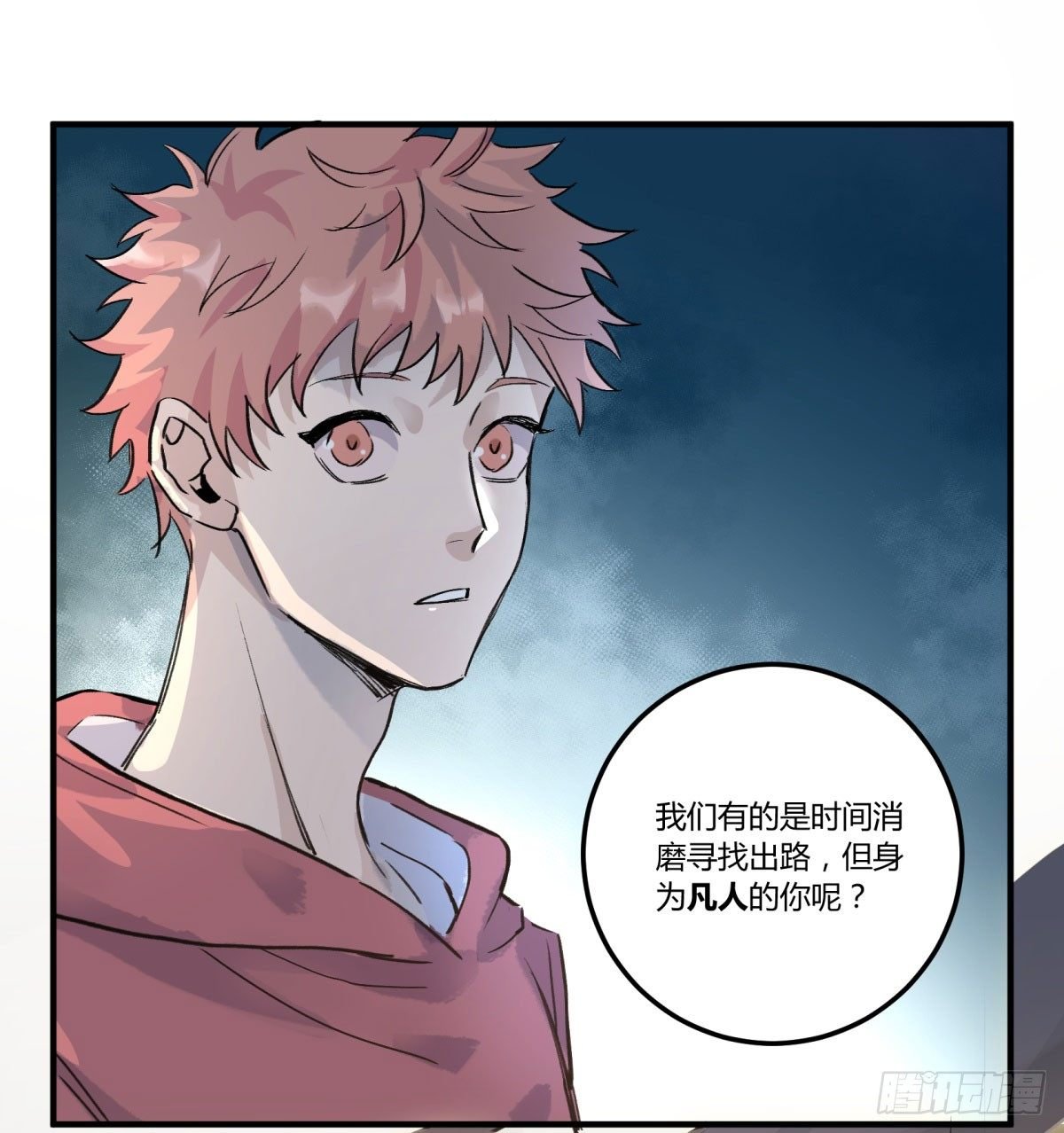 红线