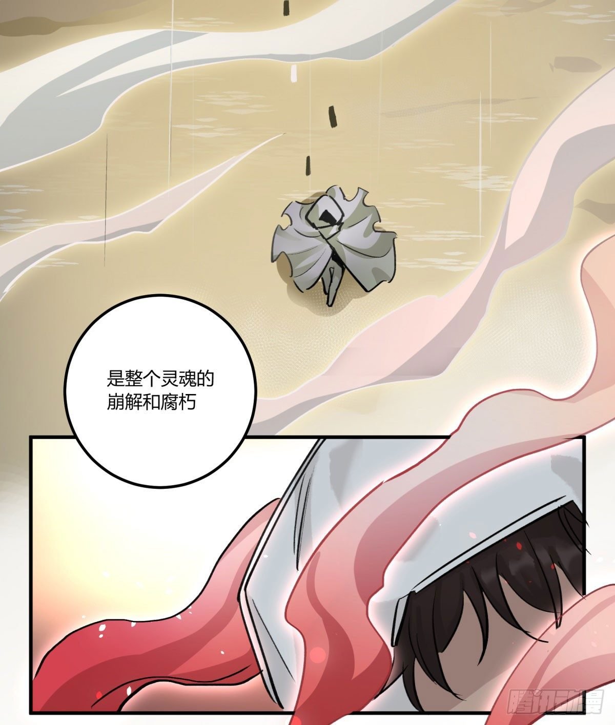 红线