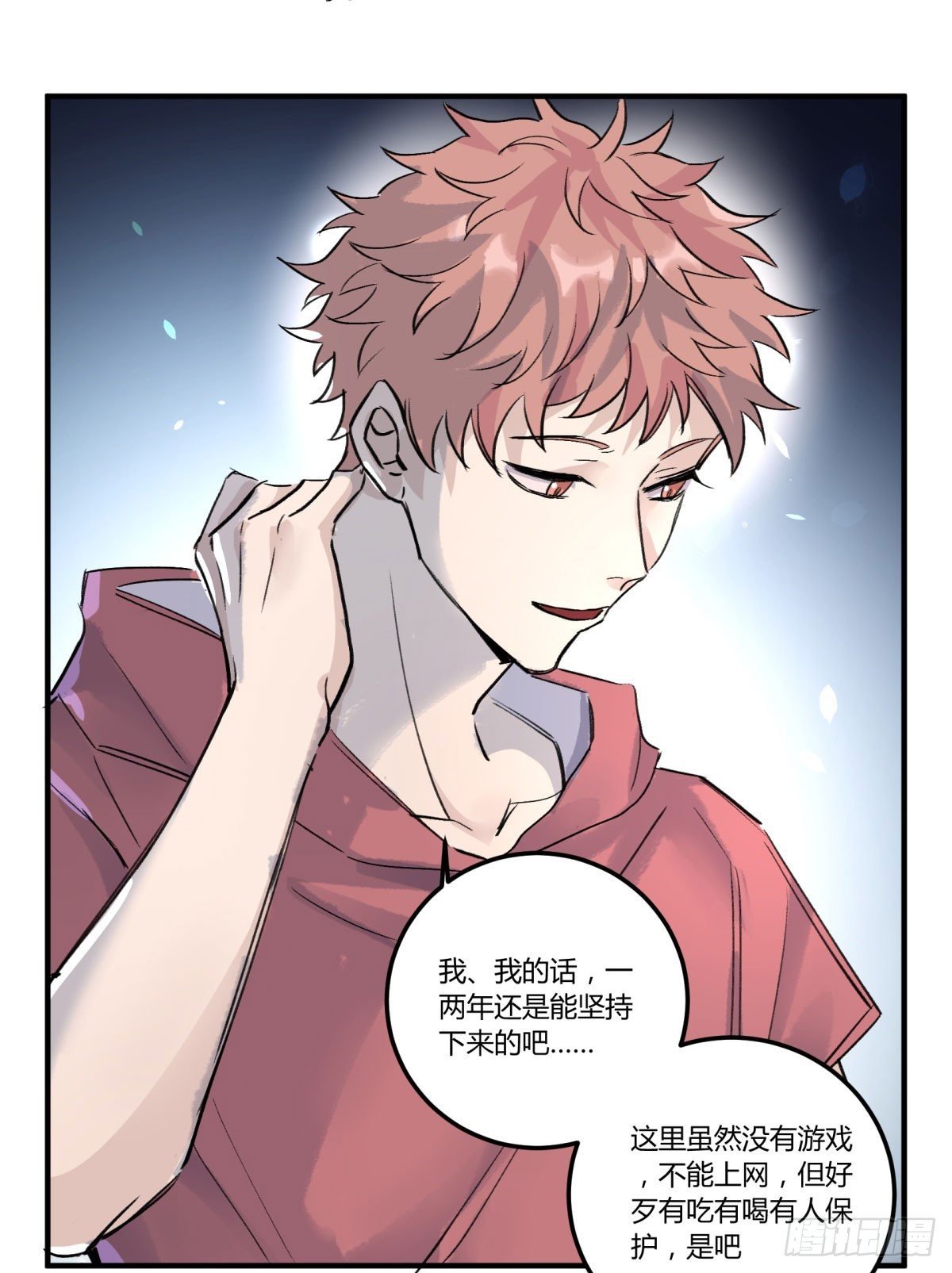 红线