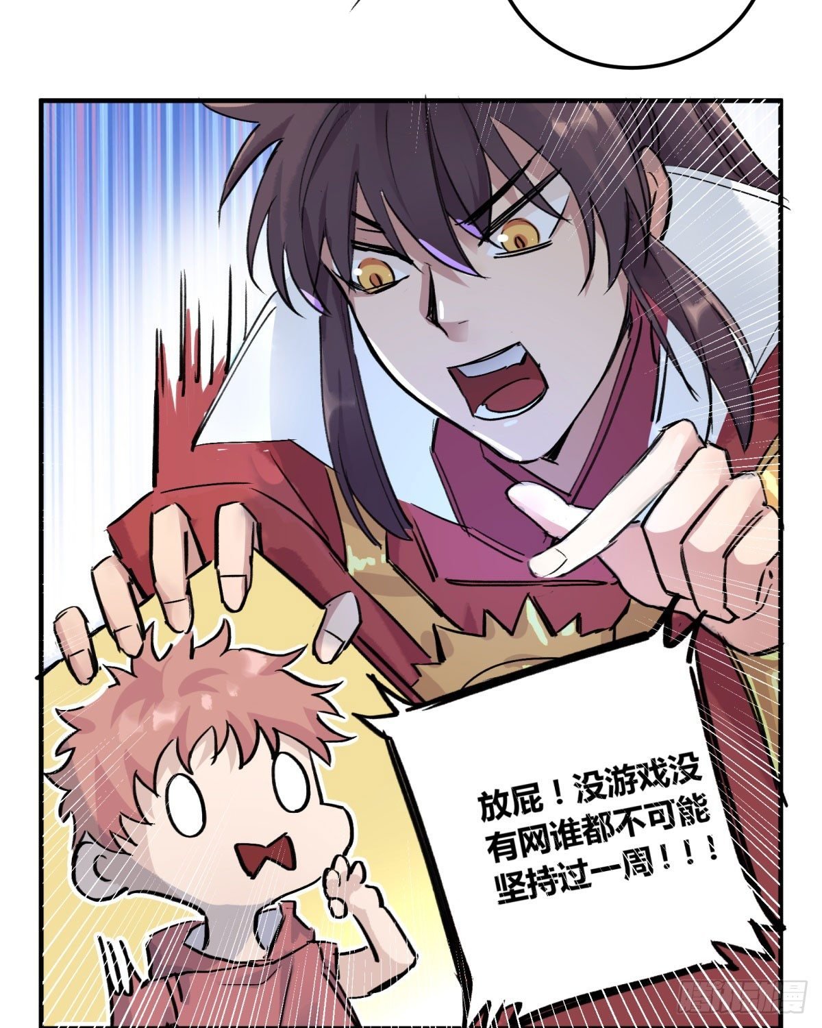 红线