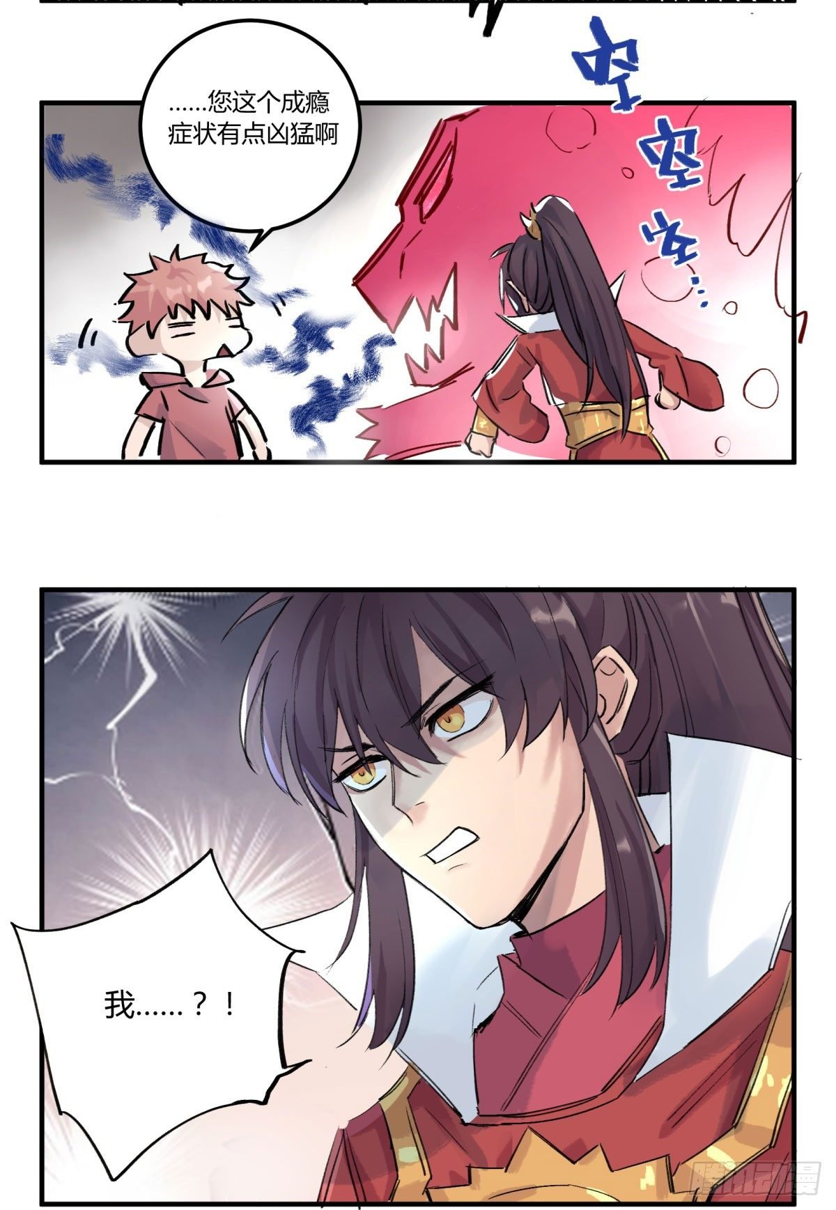 红线