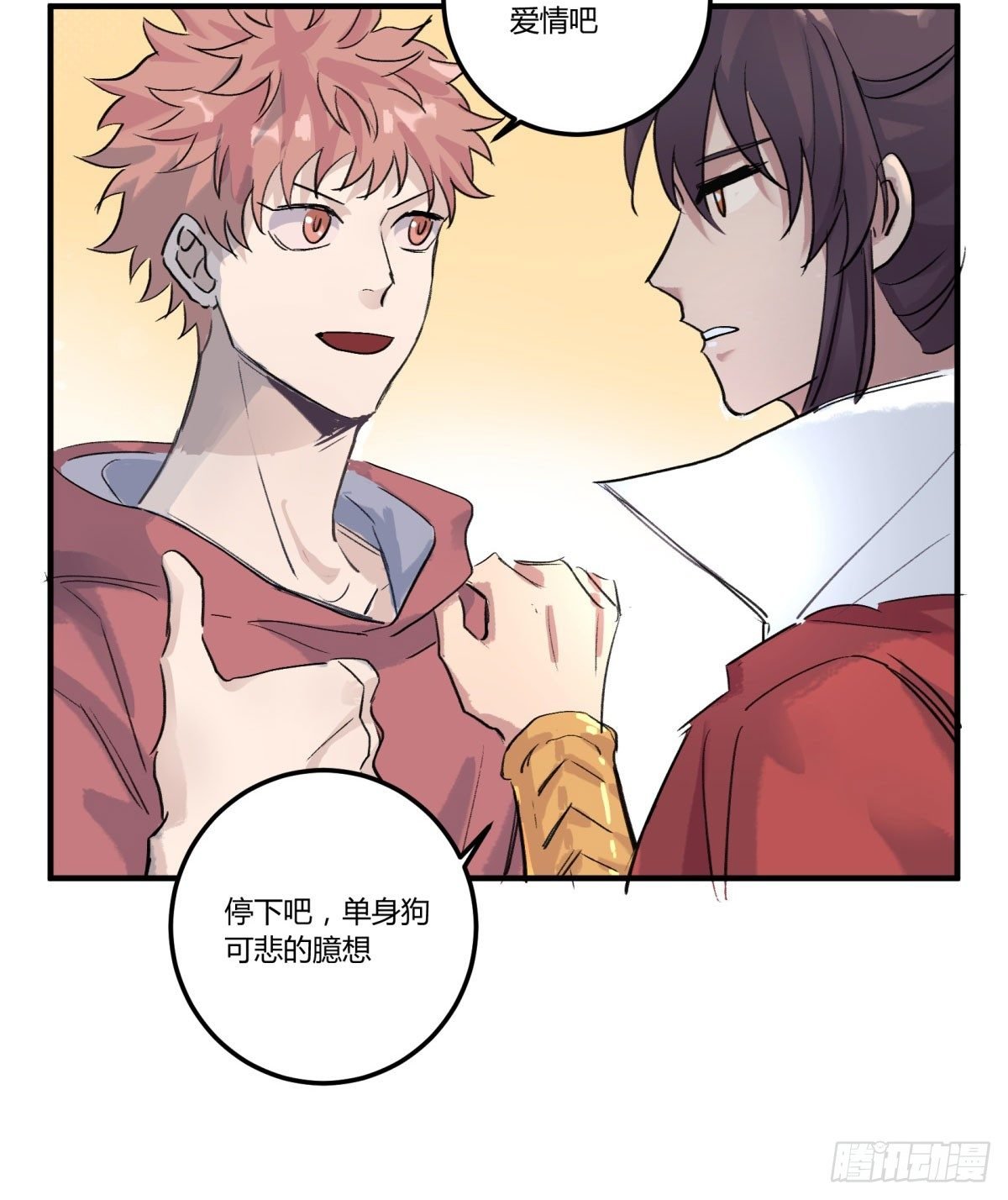 红线