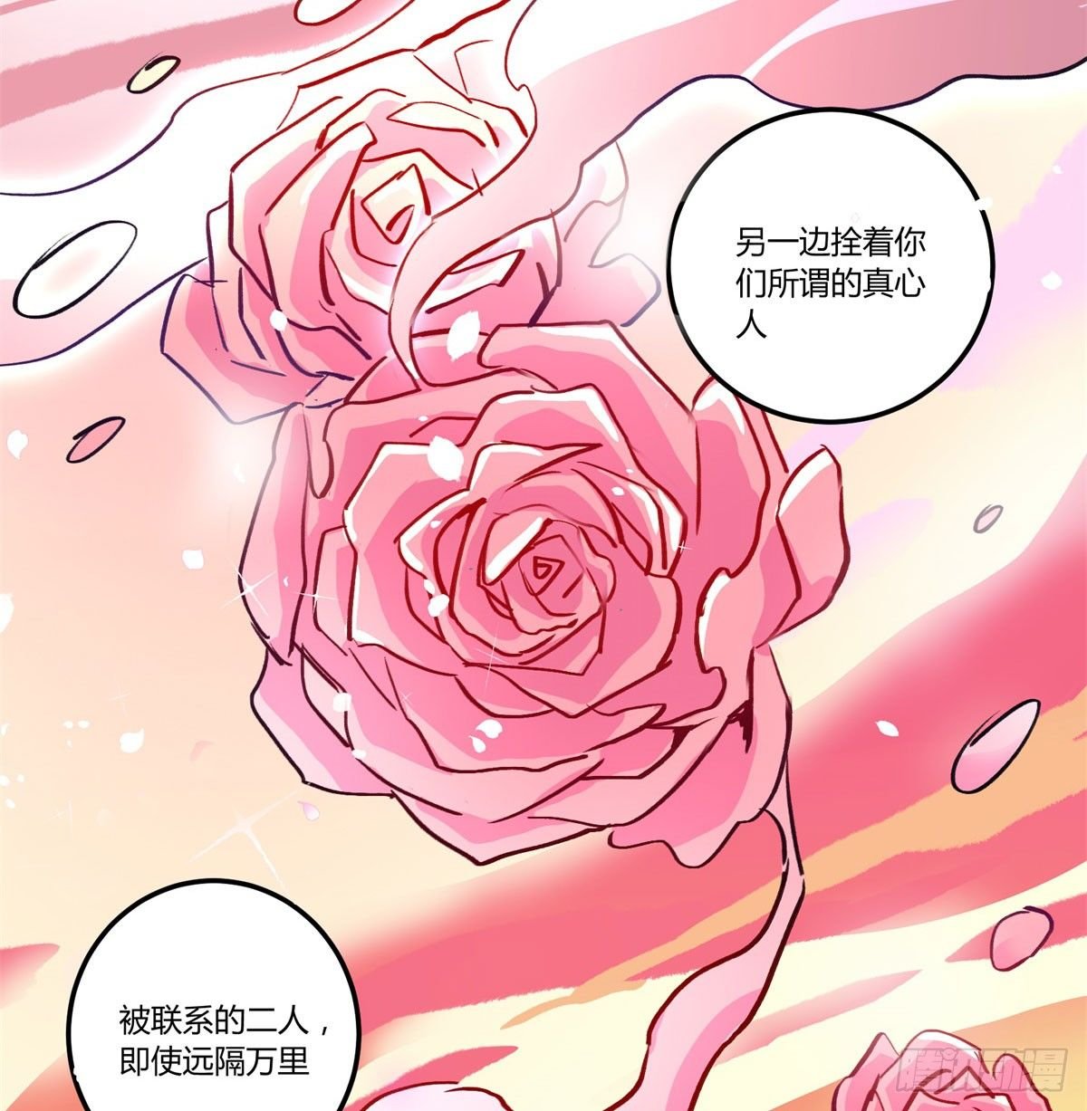 红线
