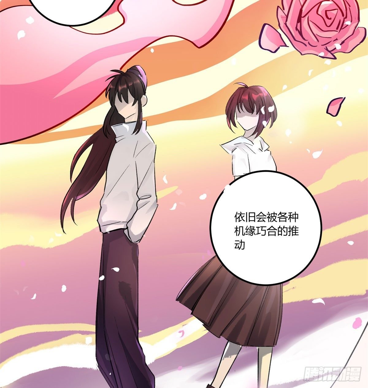 红线