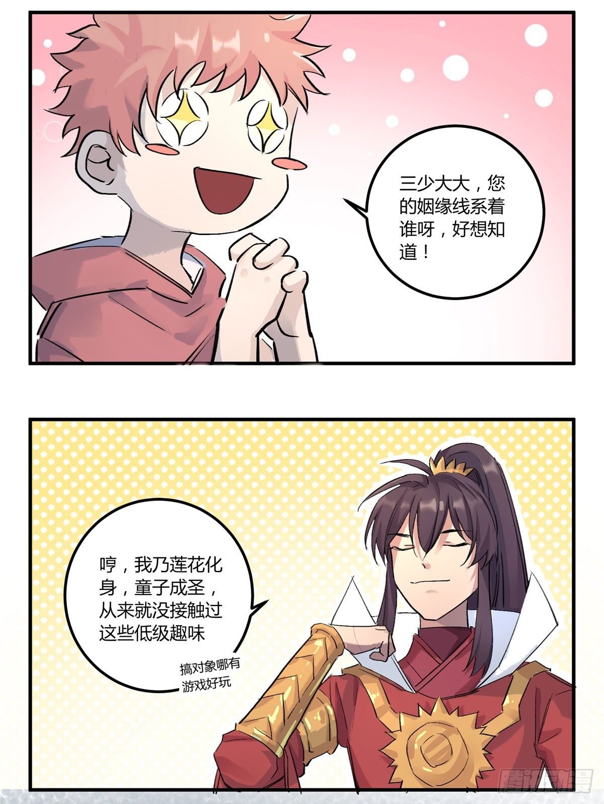 红线