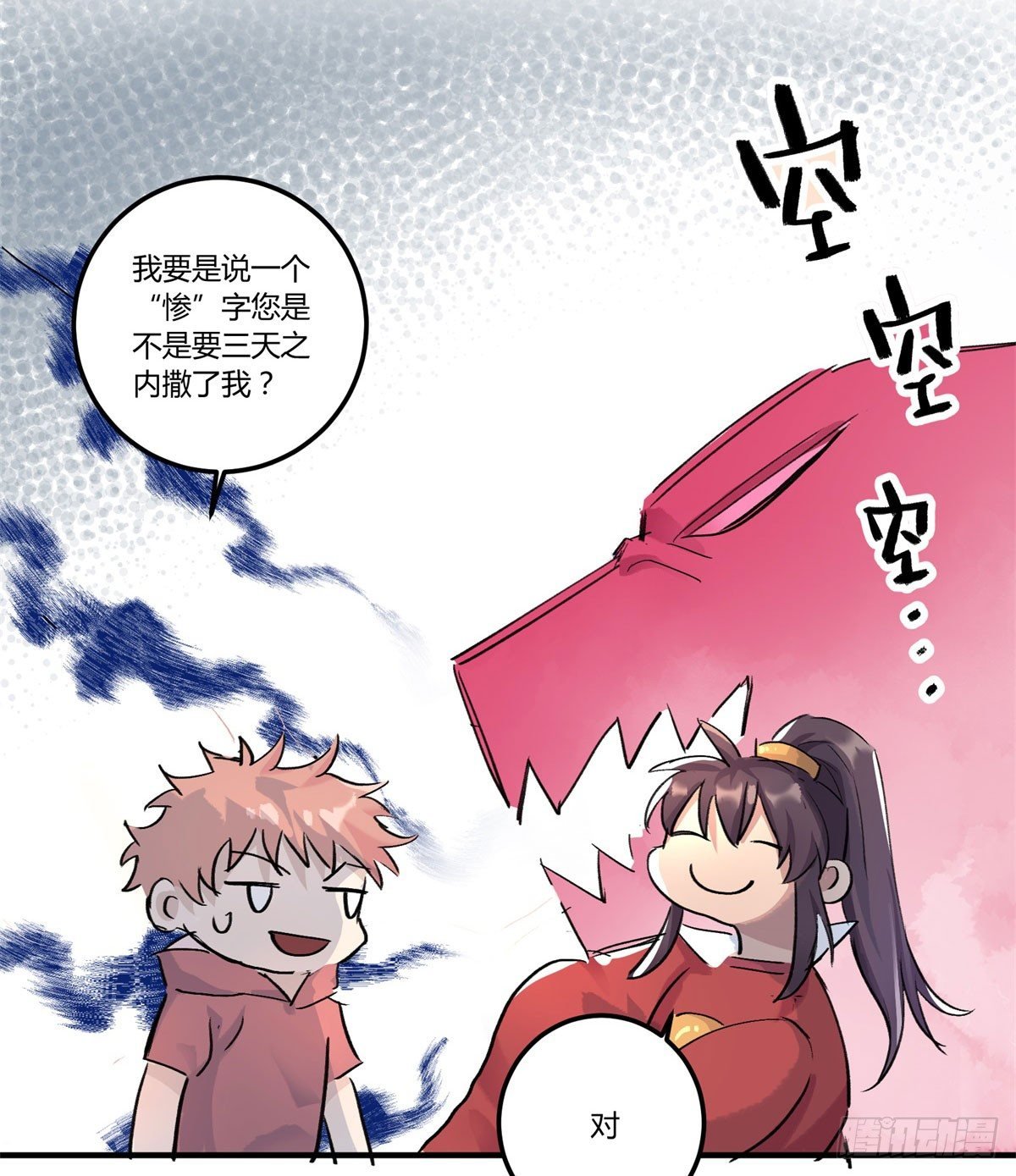 红线