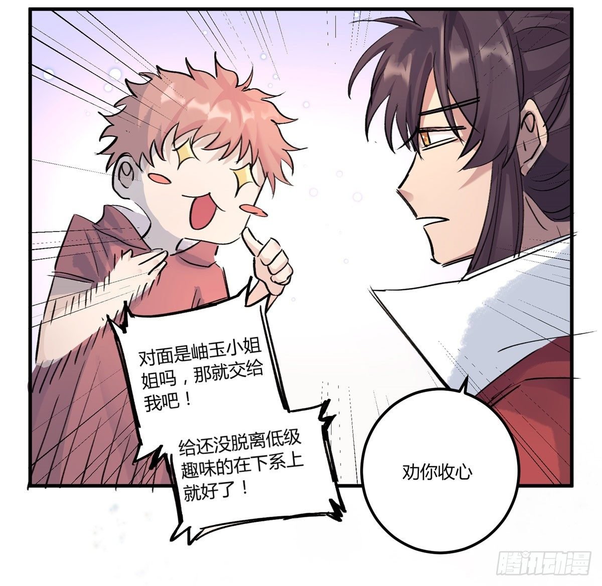 红线