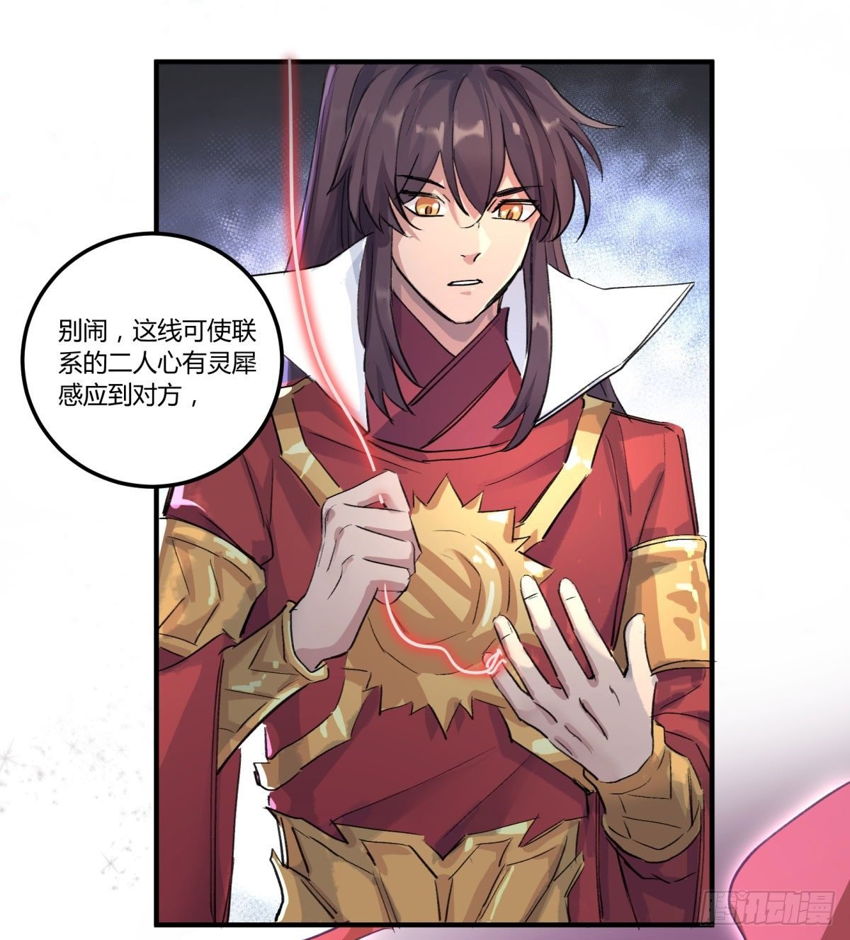 红线
