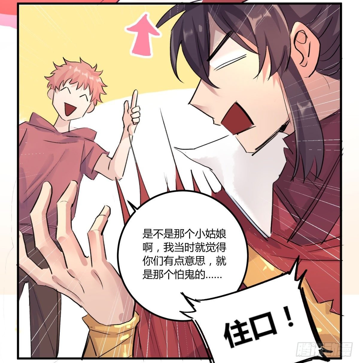 红线
