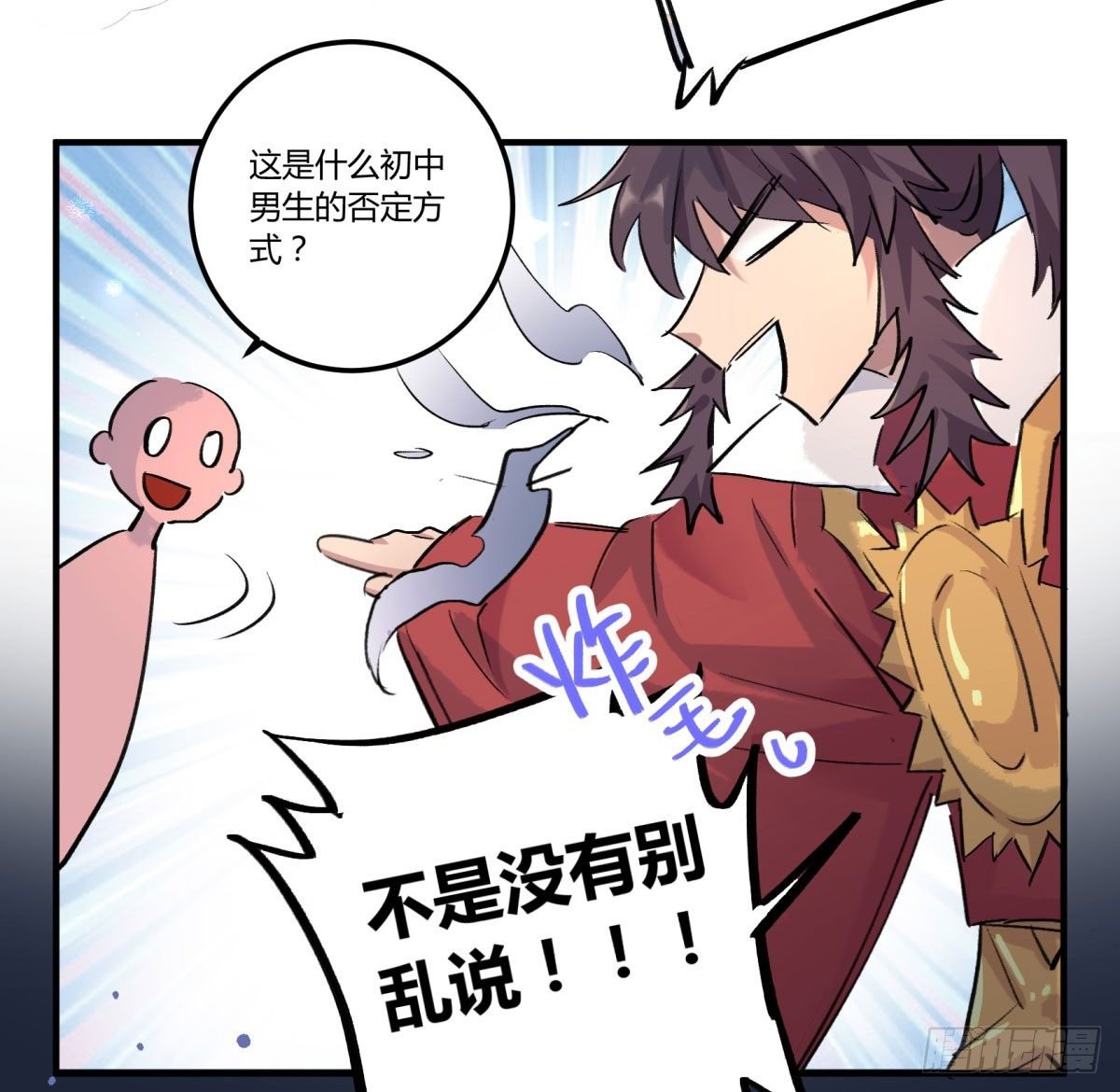 红线