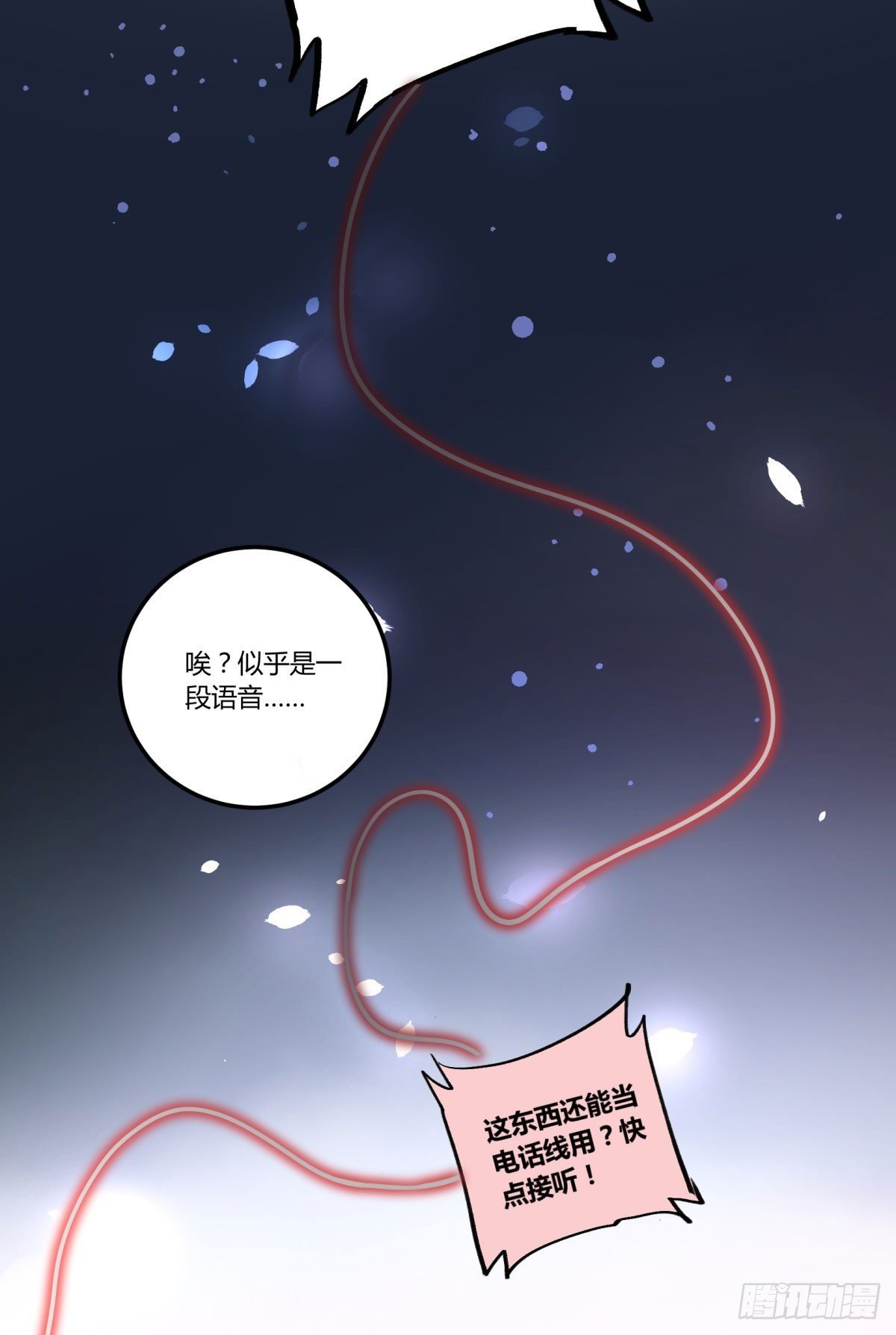 红线