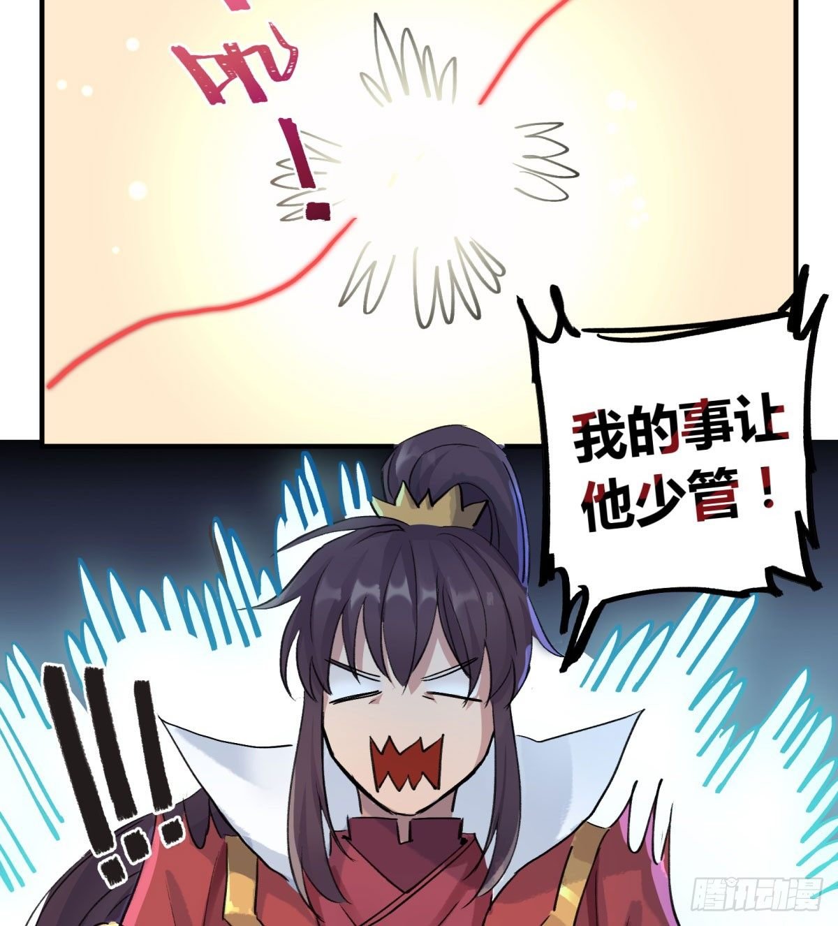 监视者