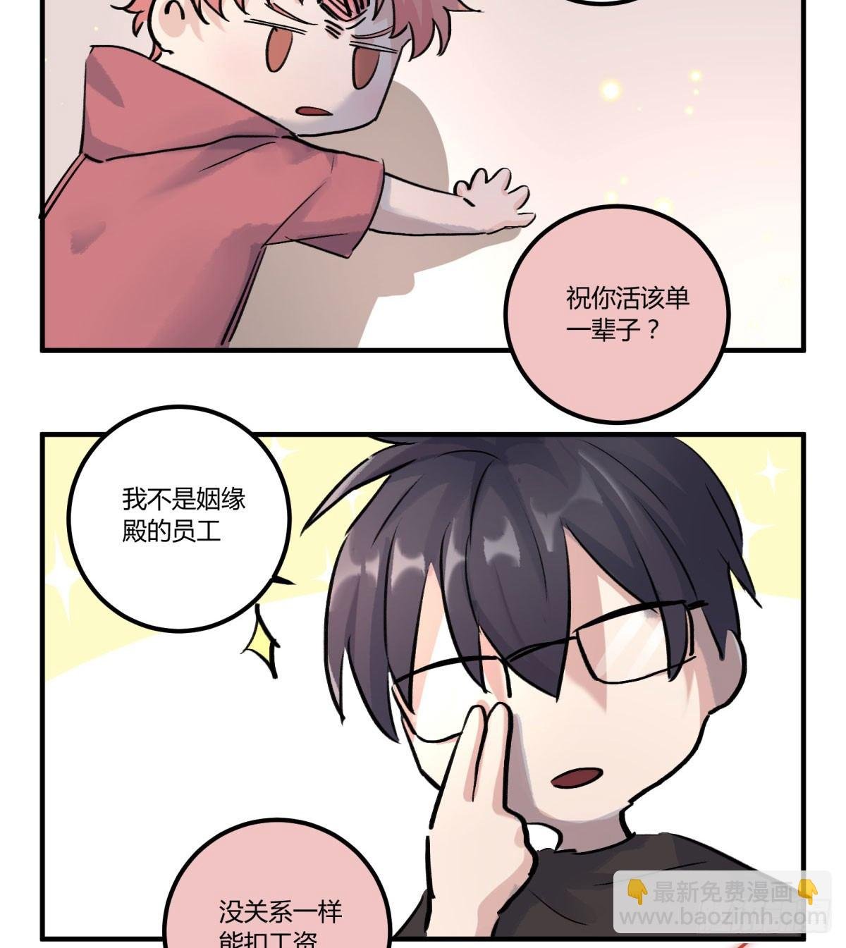 监视者