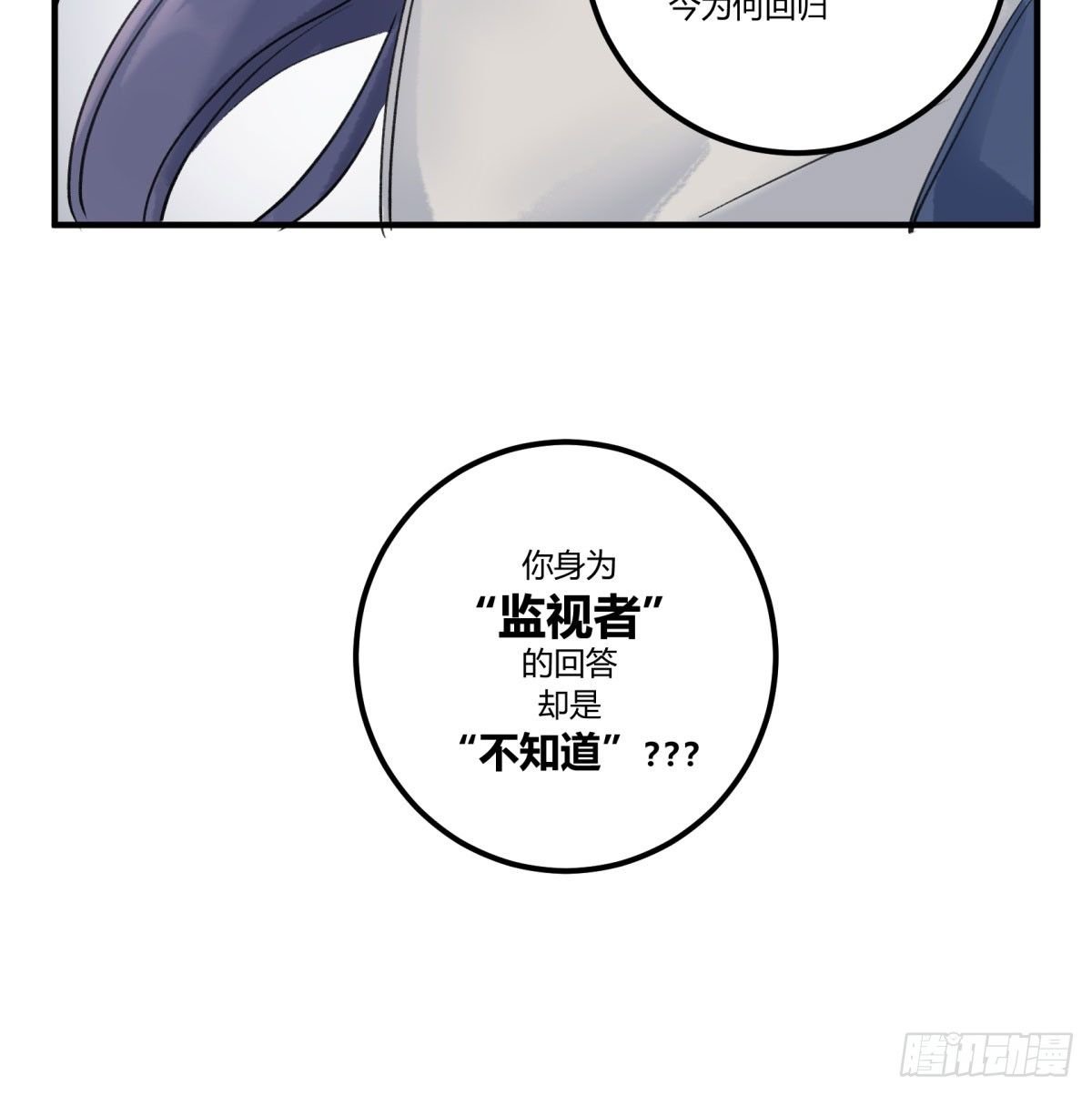 监视者
