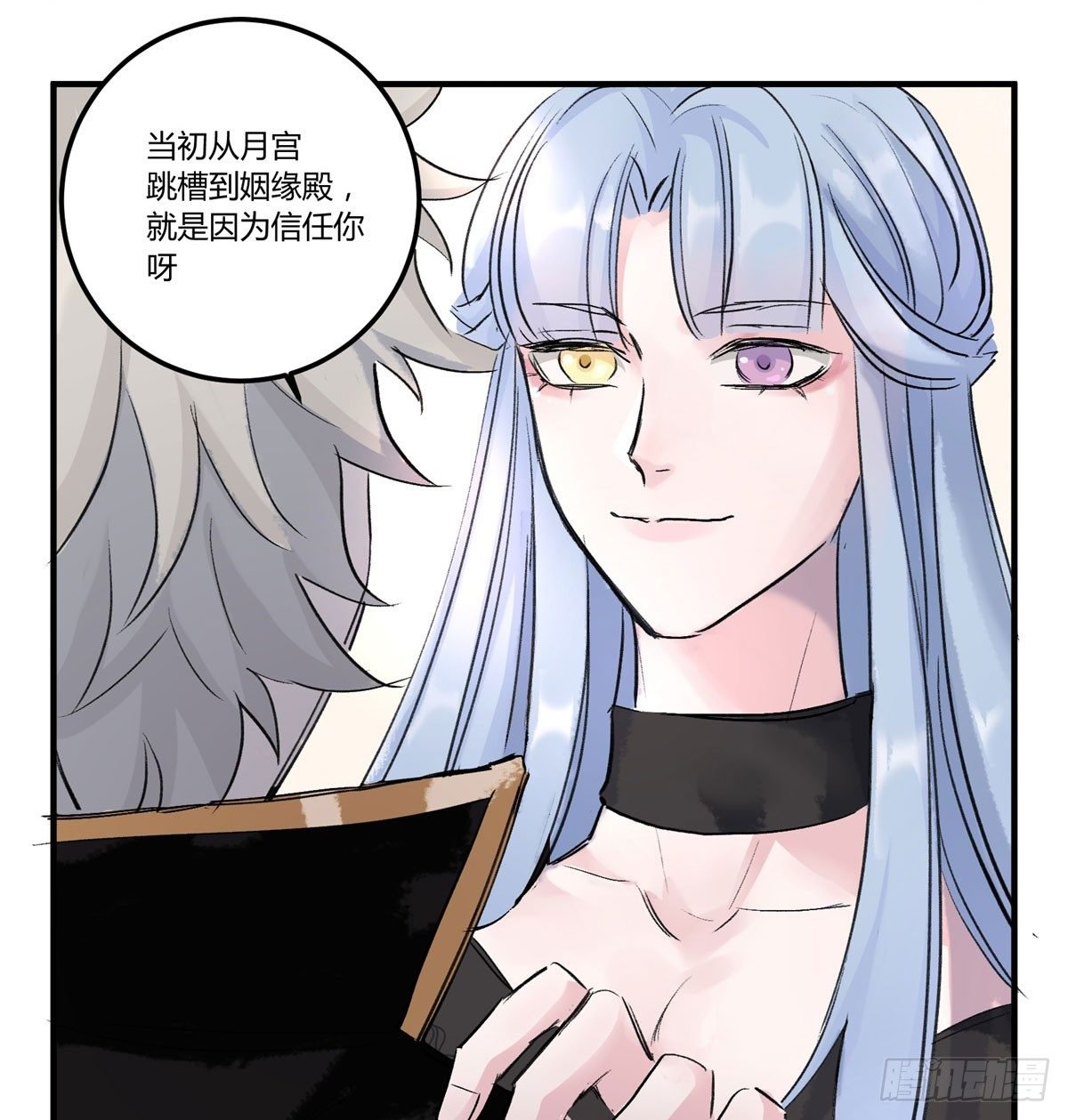 信任