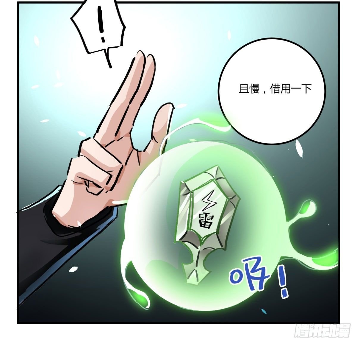 信任