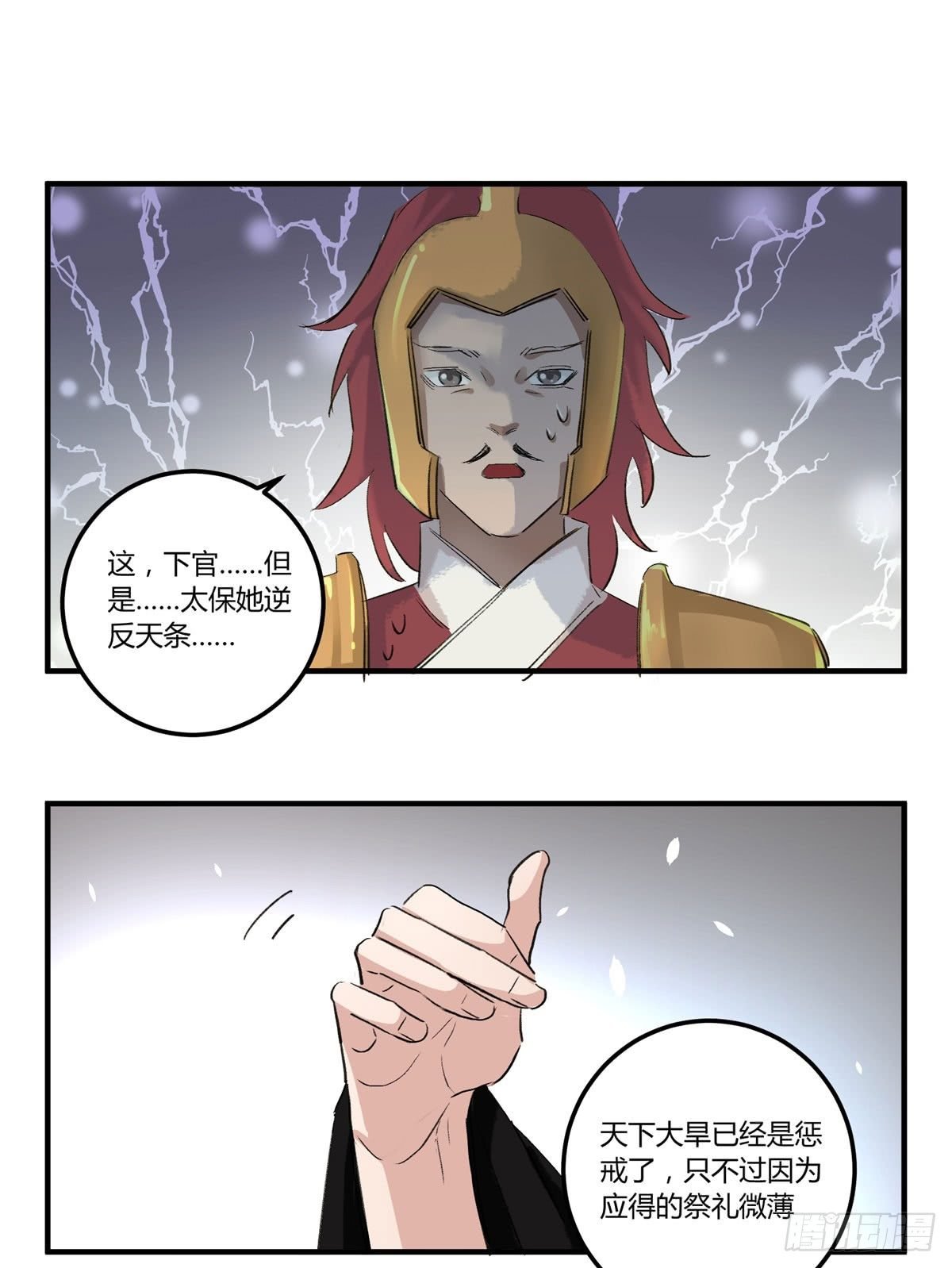 逃出升天