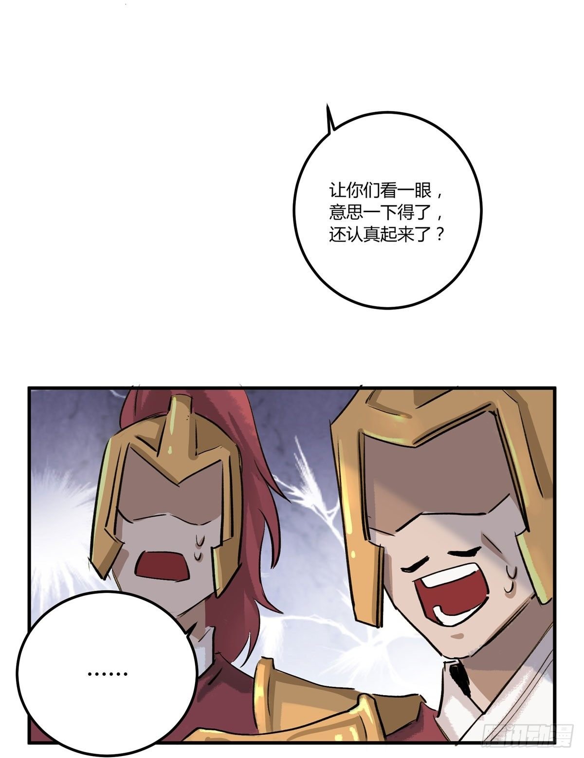 逃出升天