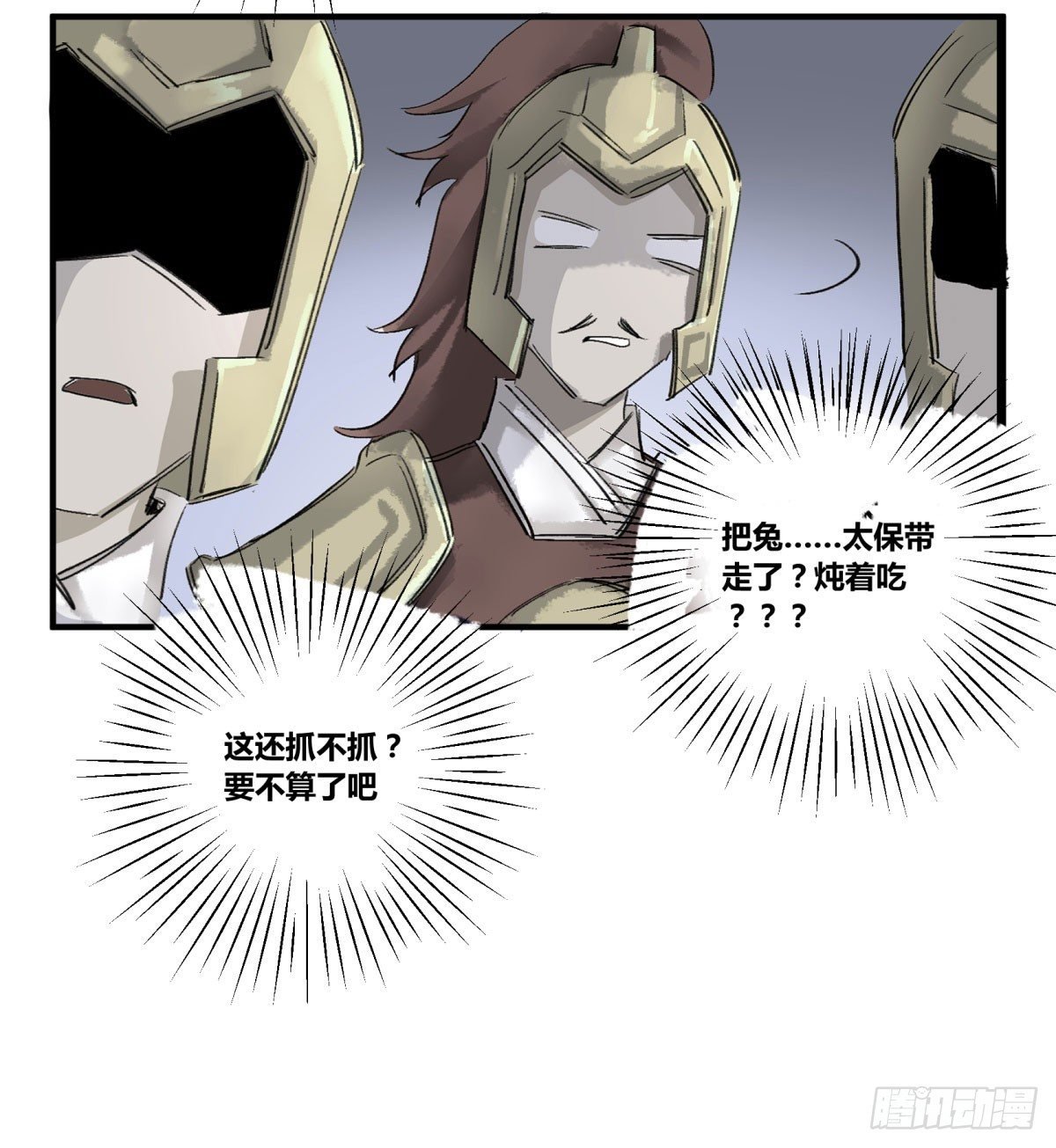 逃出升天