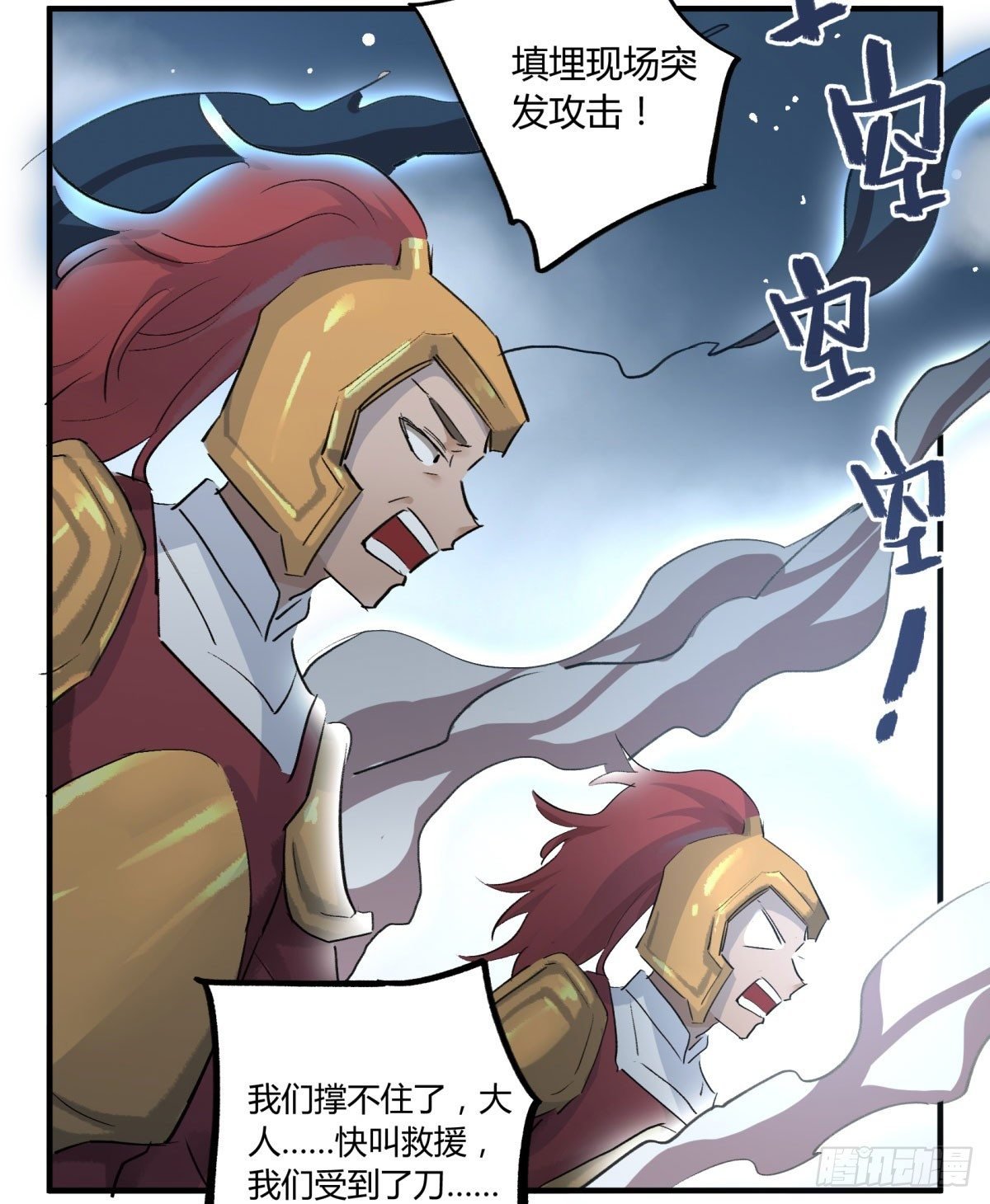 逃出升天