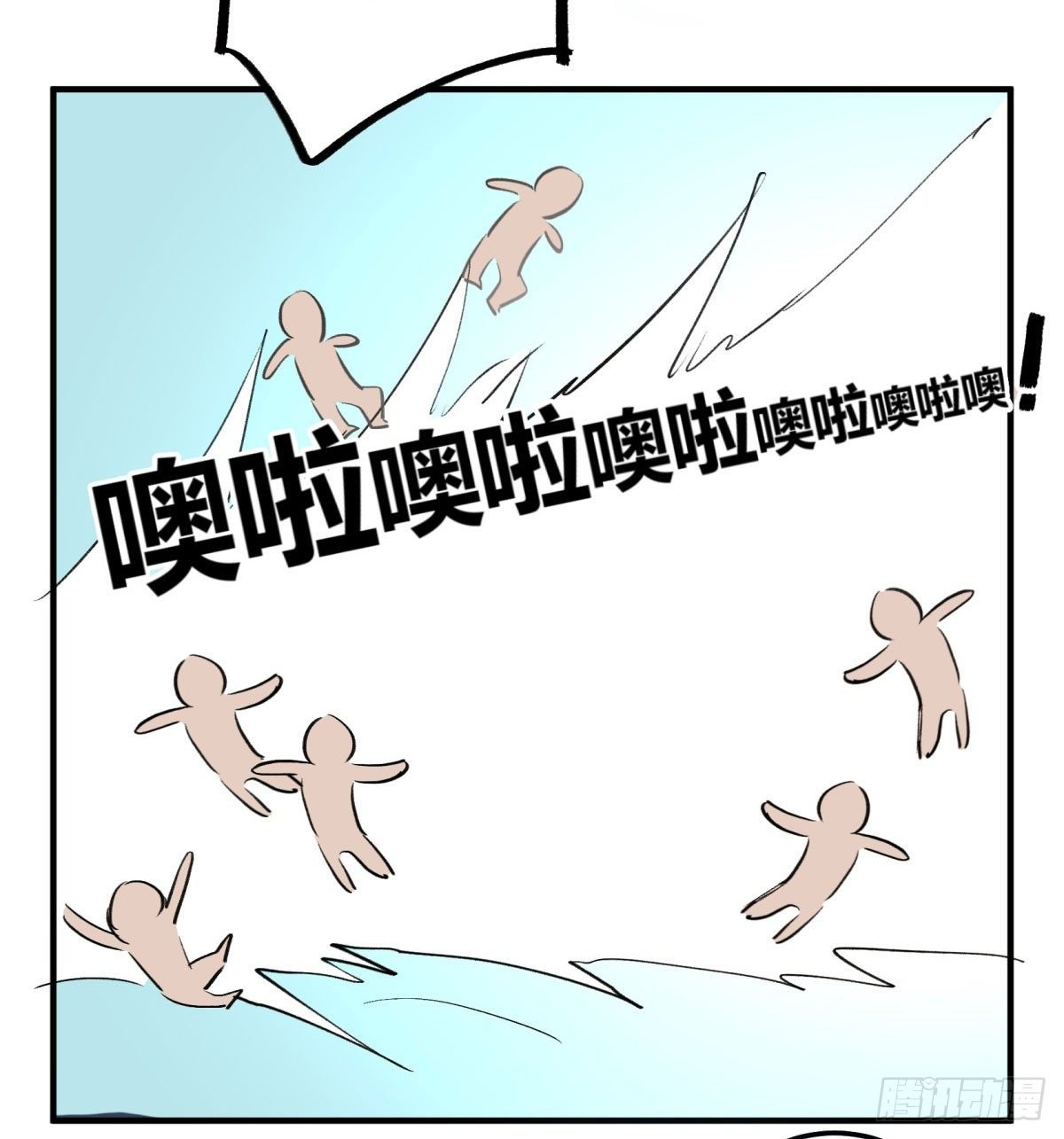 逃出升天