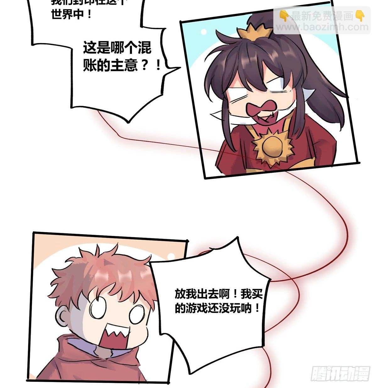 逃出升天