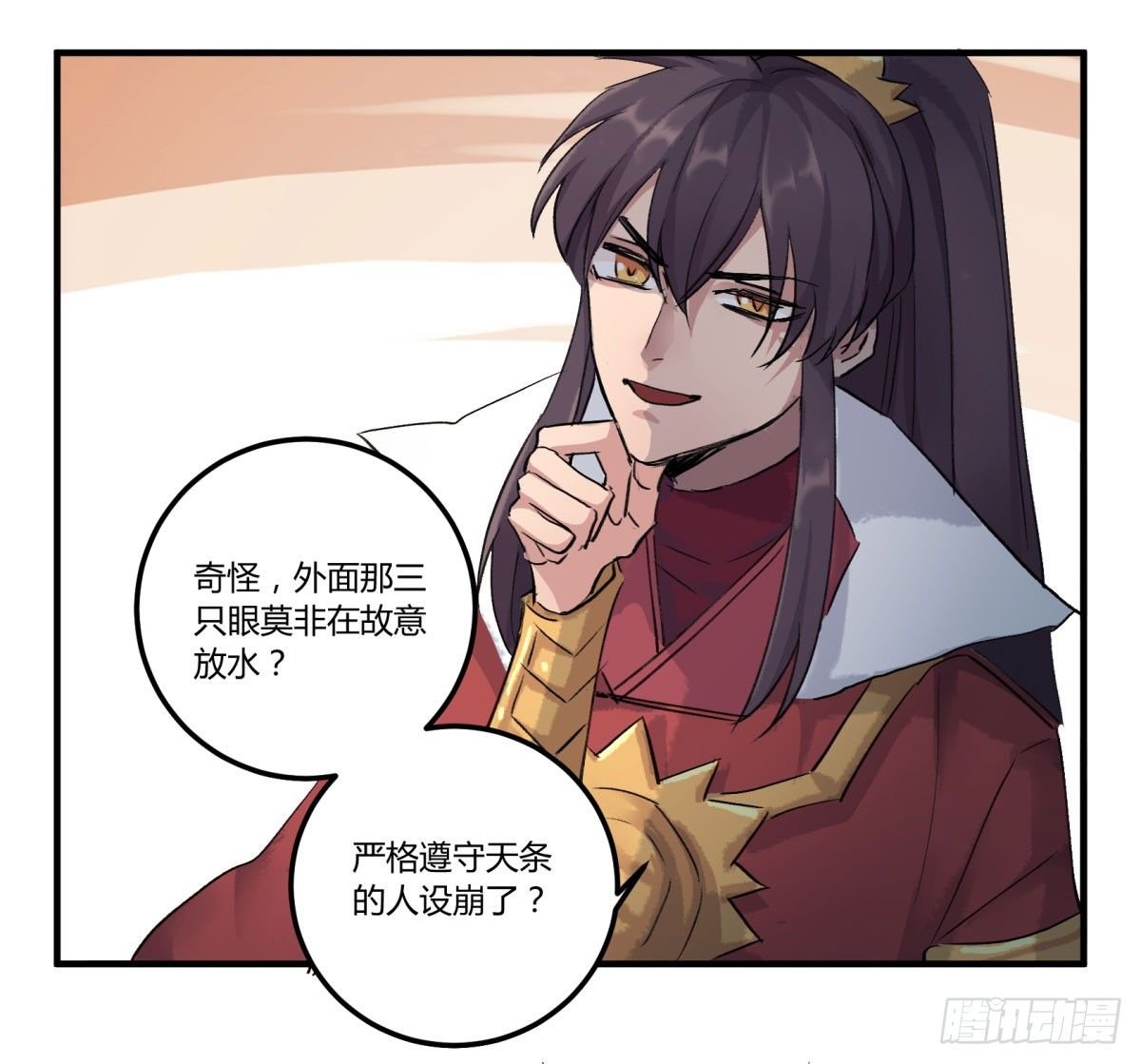 这下完了！