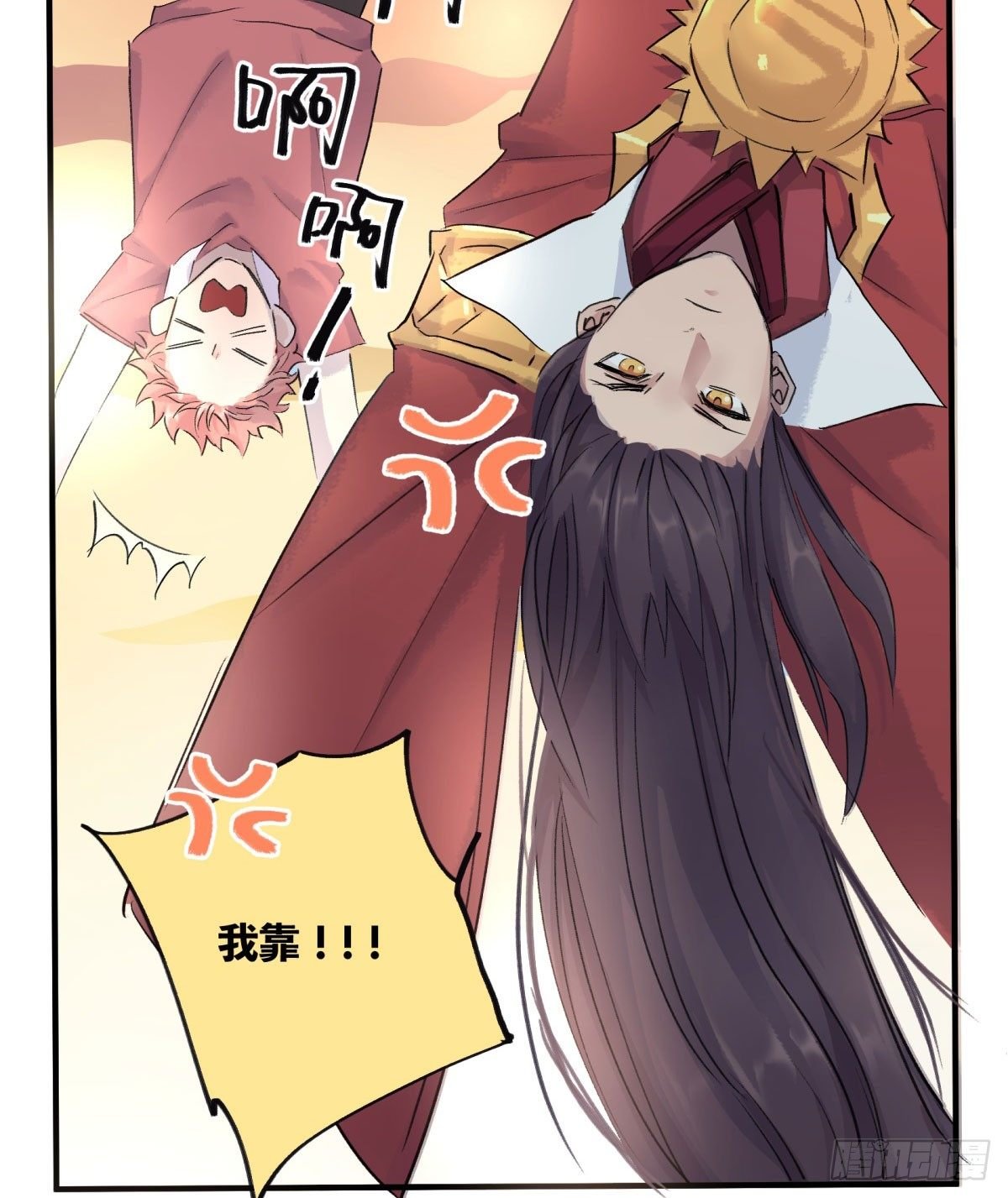 这下完了！