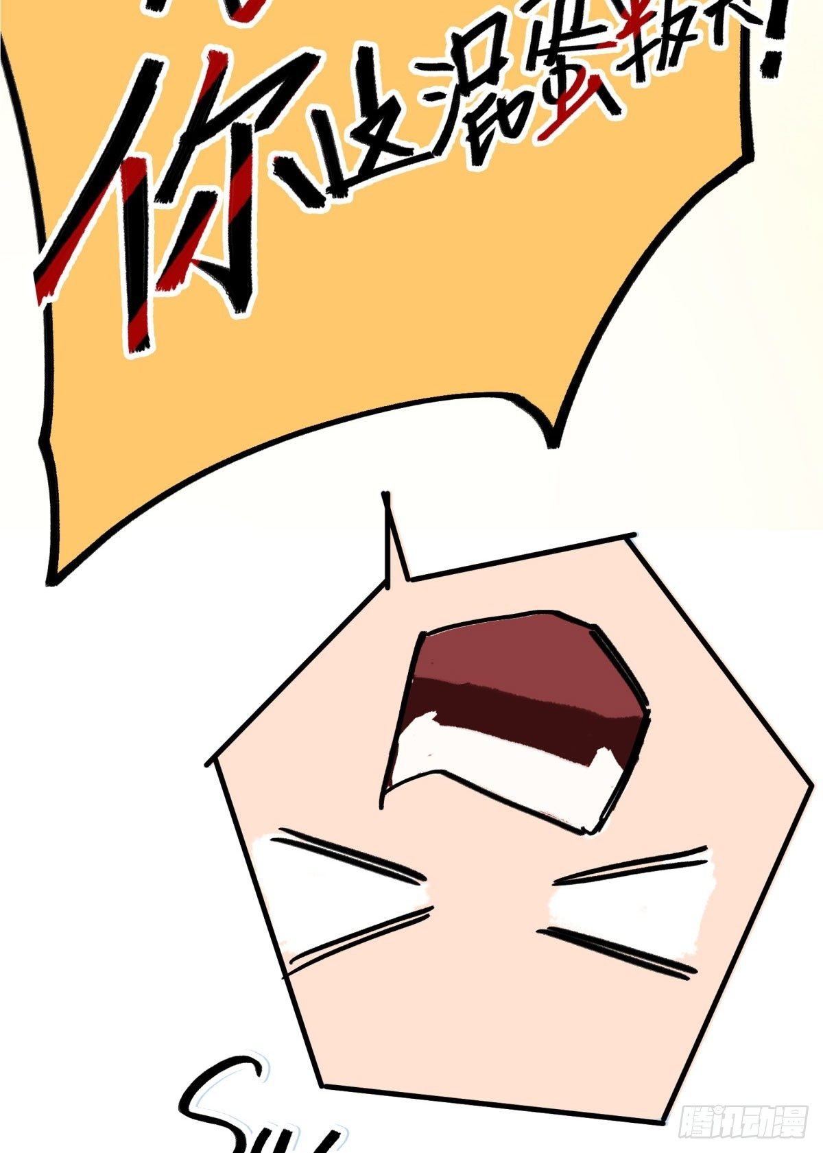 这下完了！