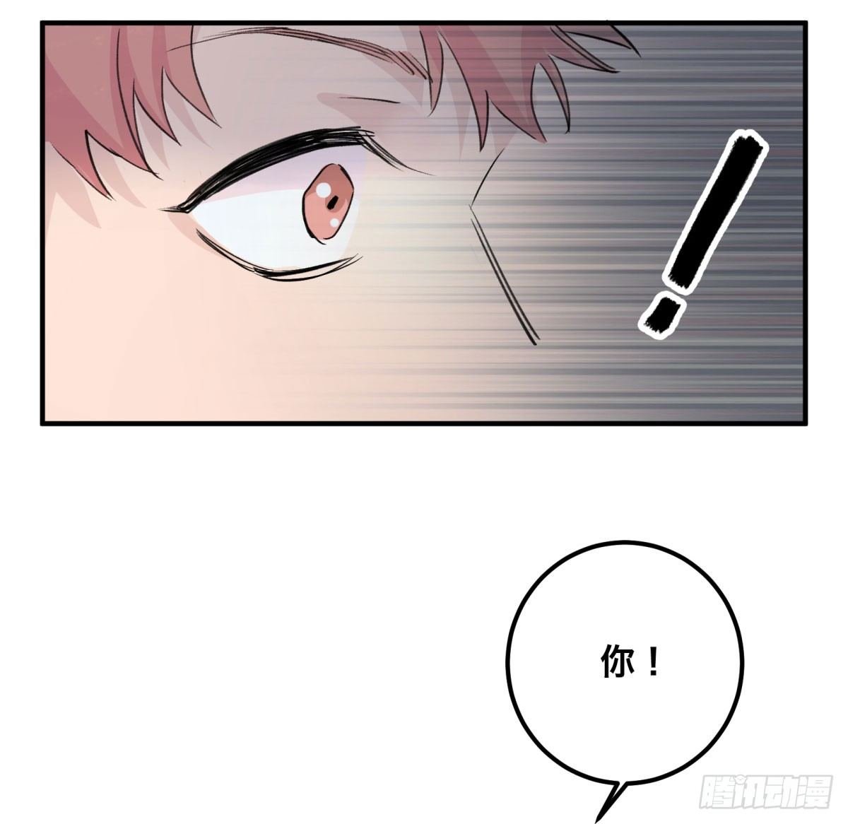 别碰他！