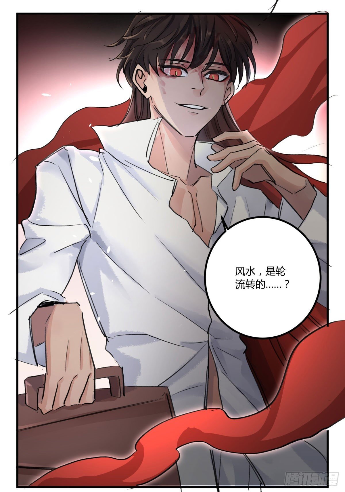别碰他！