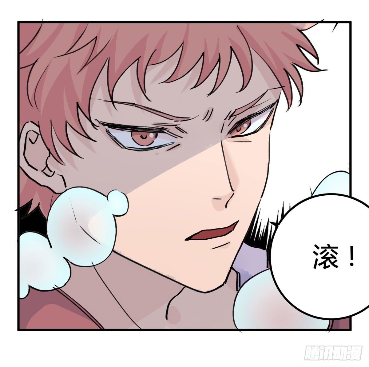 别碰他！