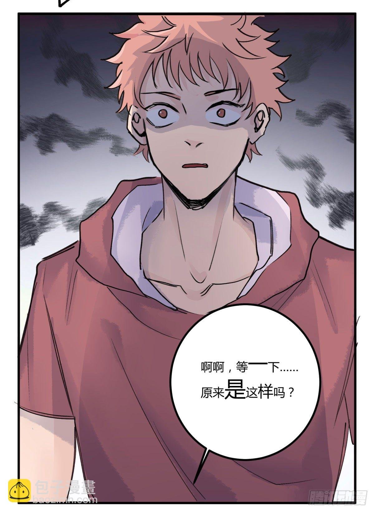 别碰他！