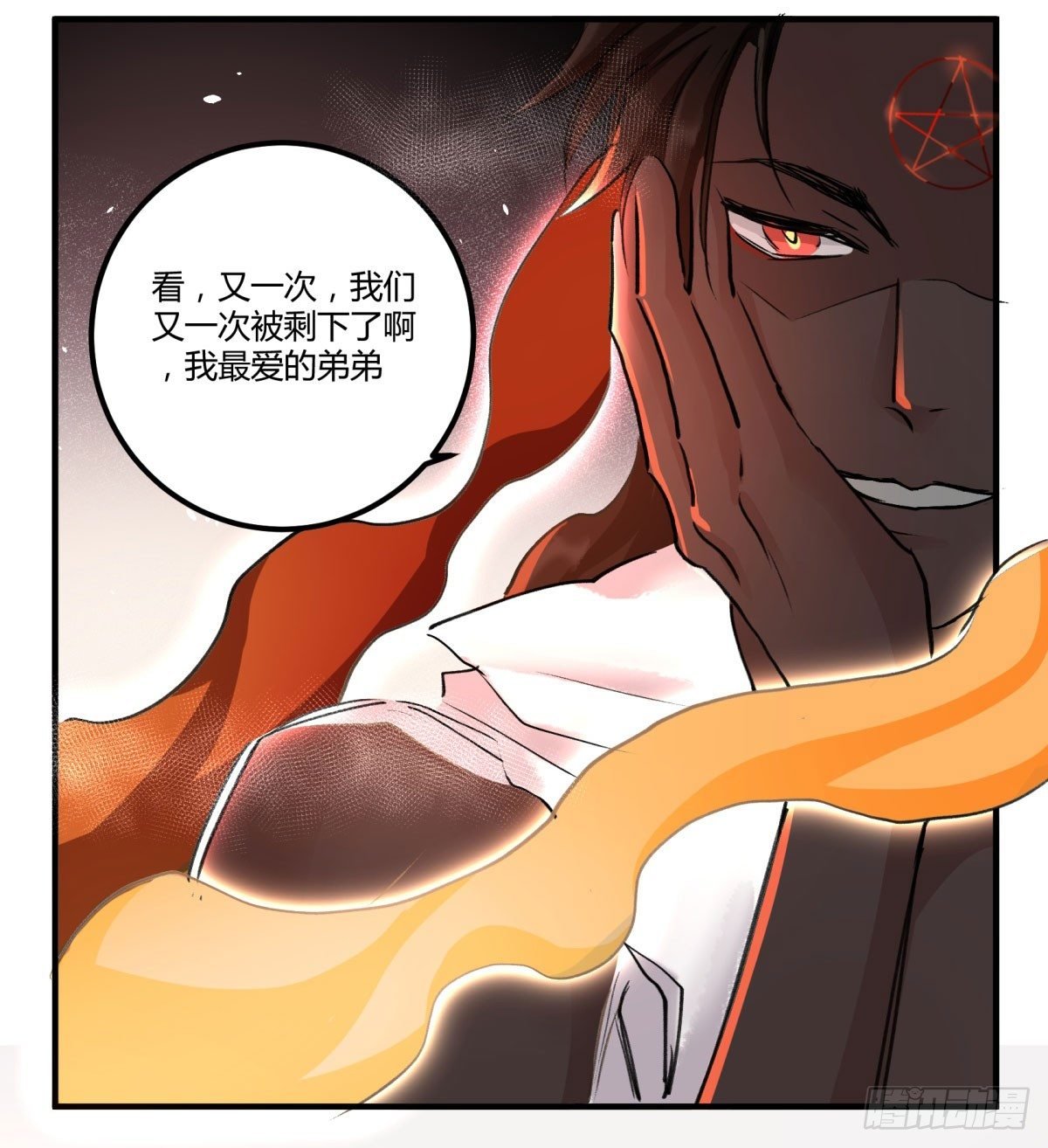 别碰他！