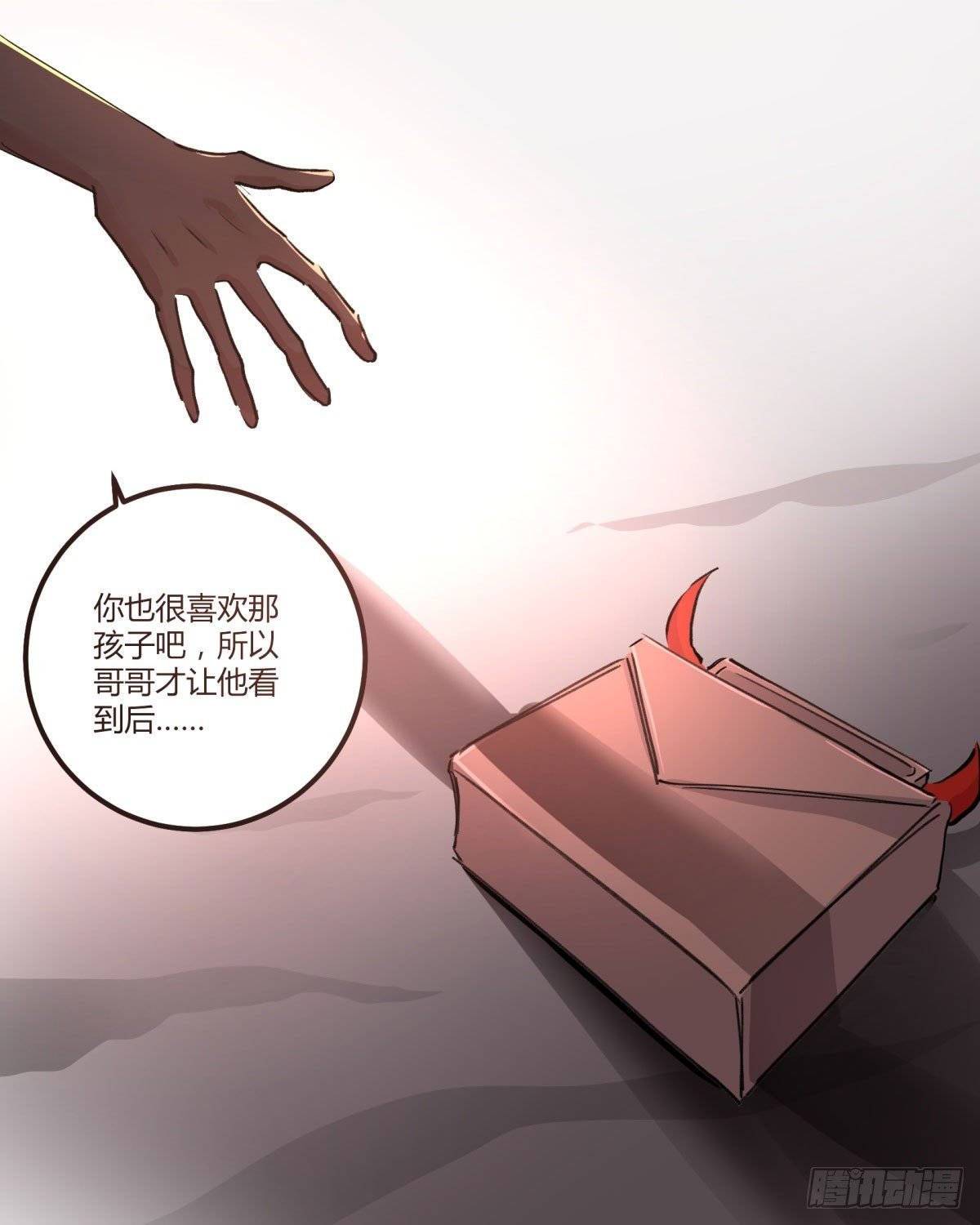 别碰他！