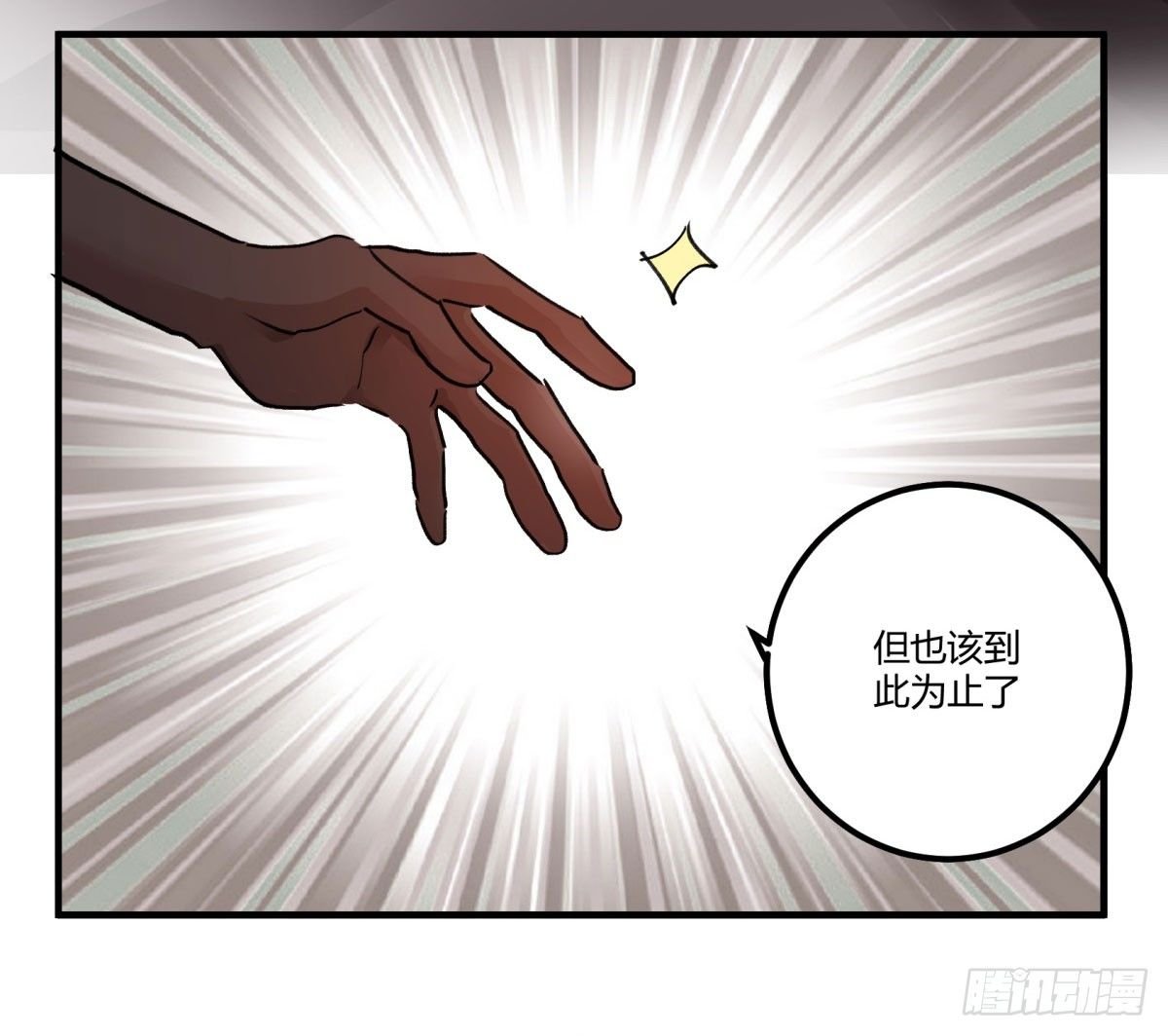 别碰他！