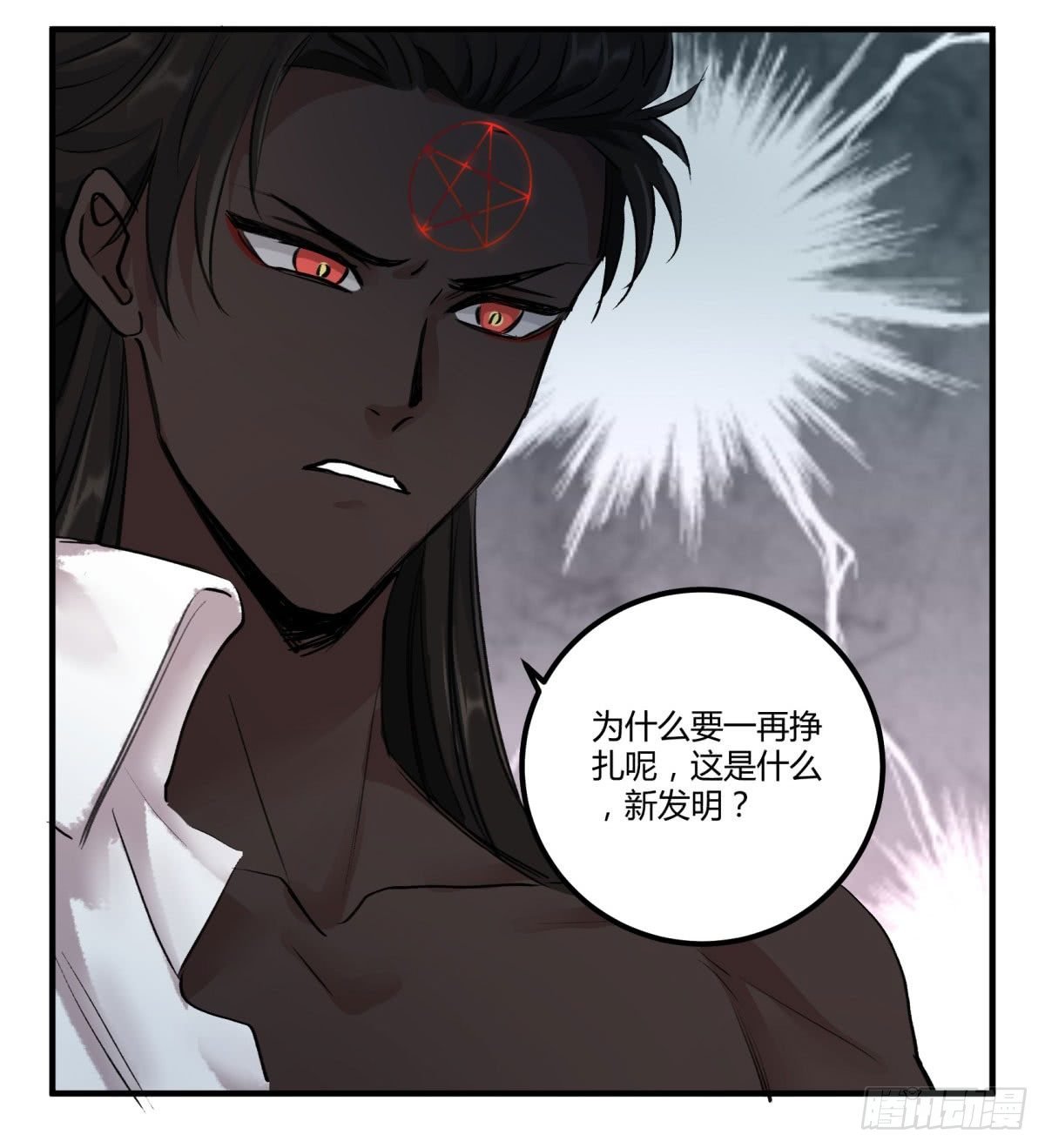 老苍，你真不聪明