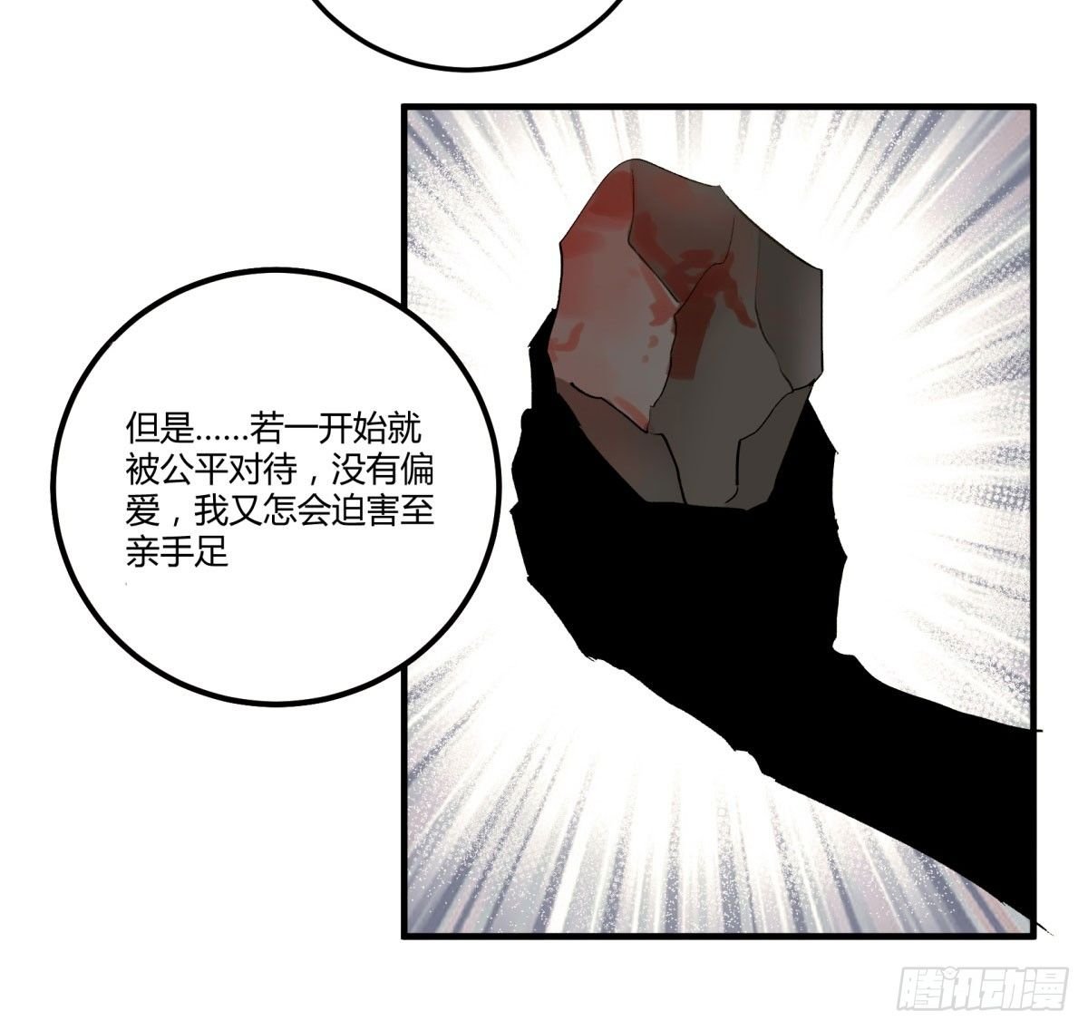 老苍，你真不聪明