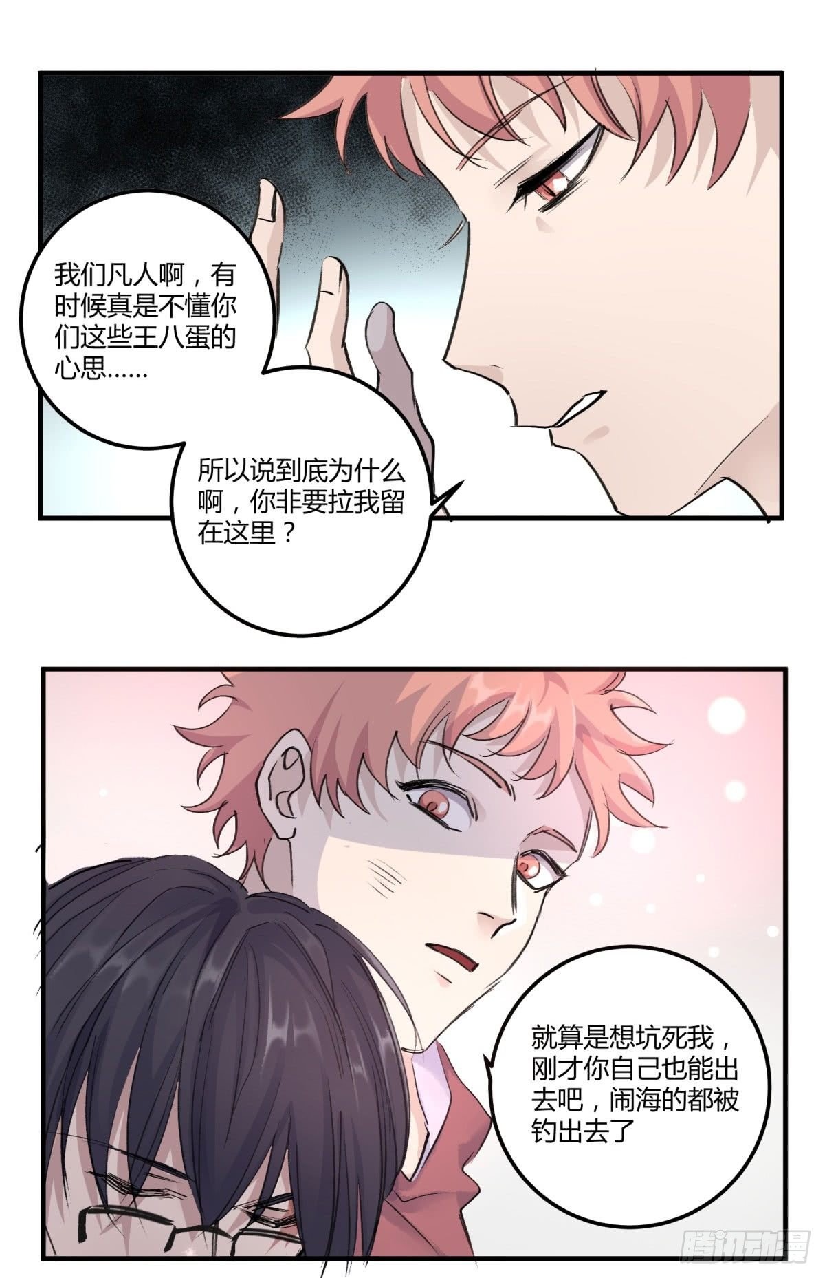 老苍，你真不聪明