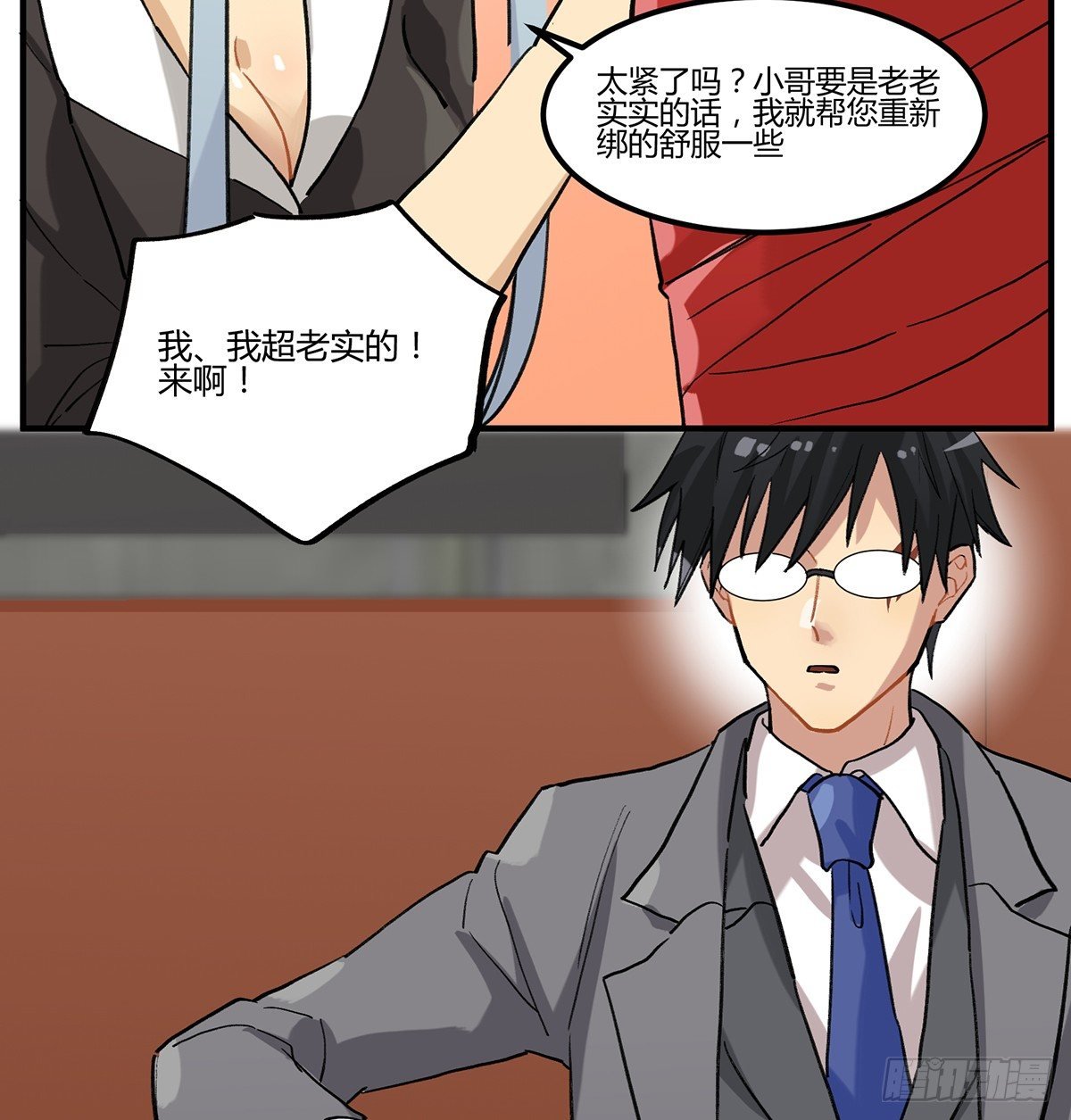 魔物来袭