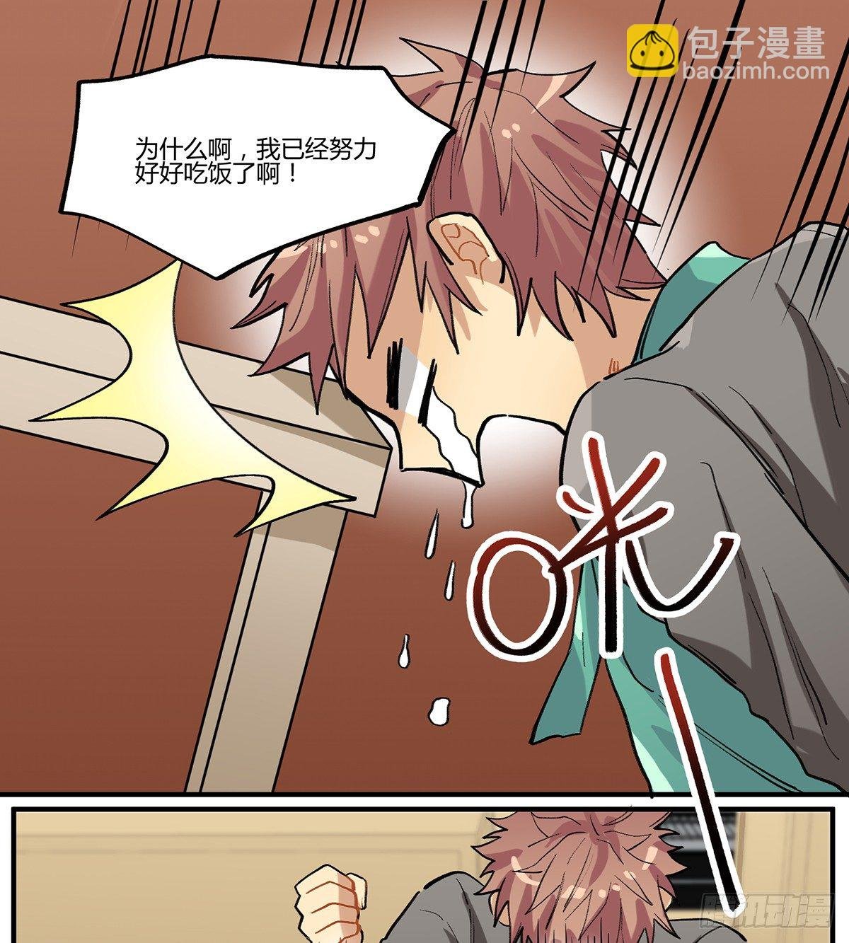 魔物来袭
