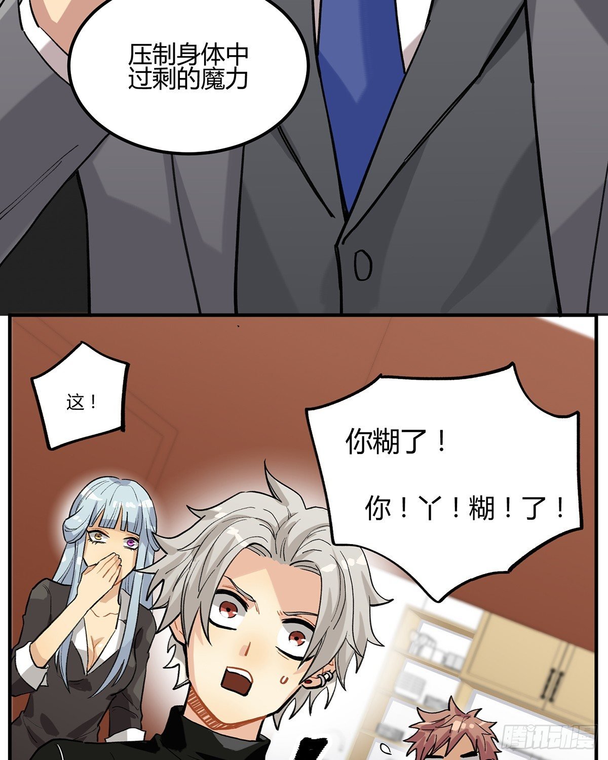 魔物来袭