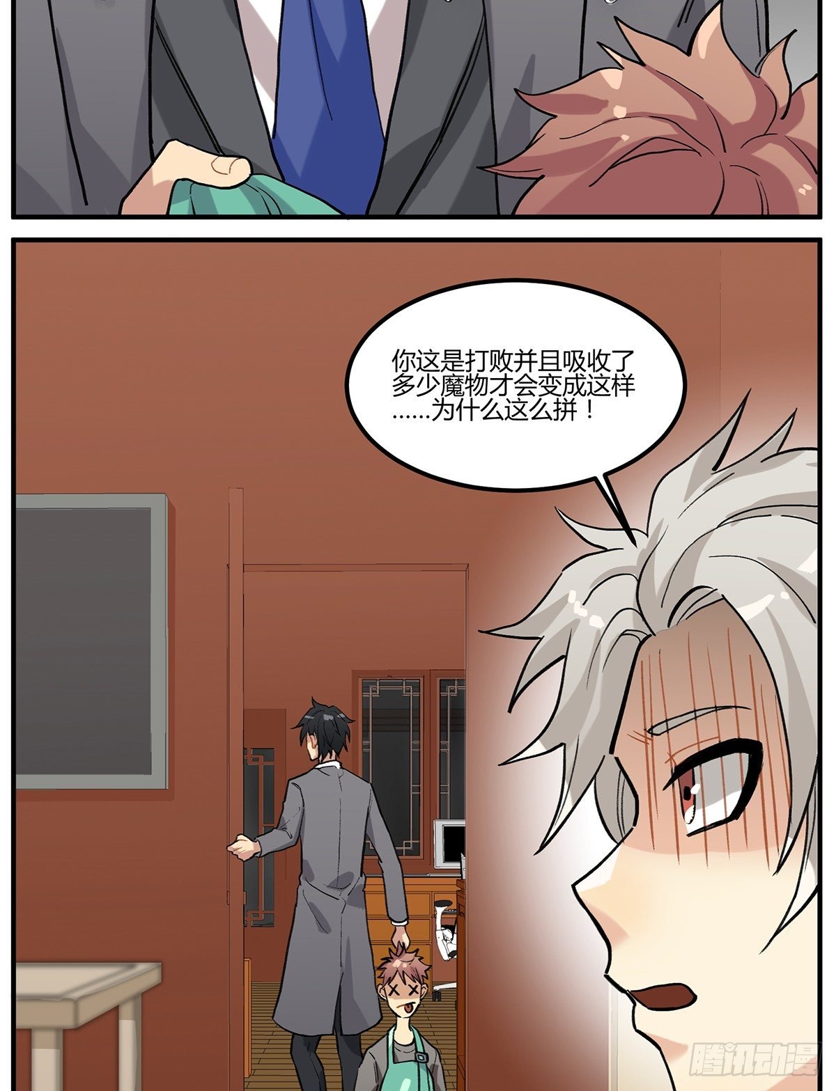 魔物来袭