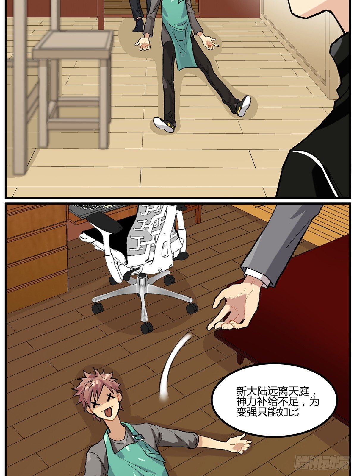 魔物来袭