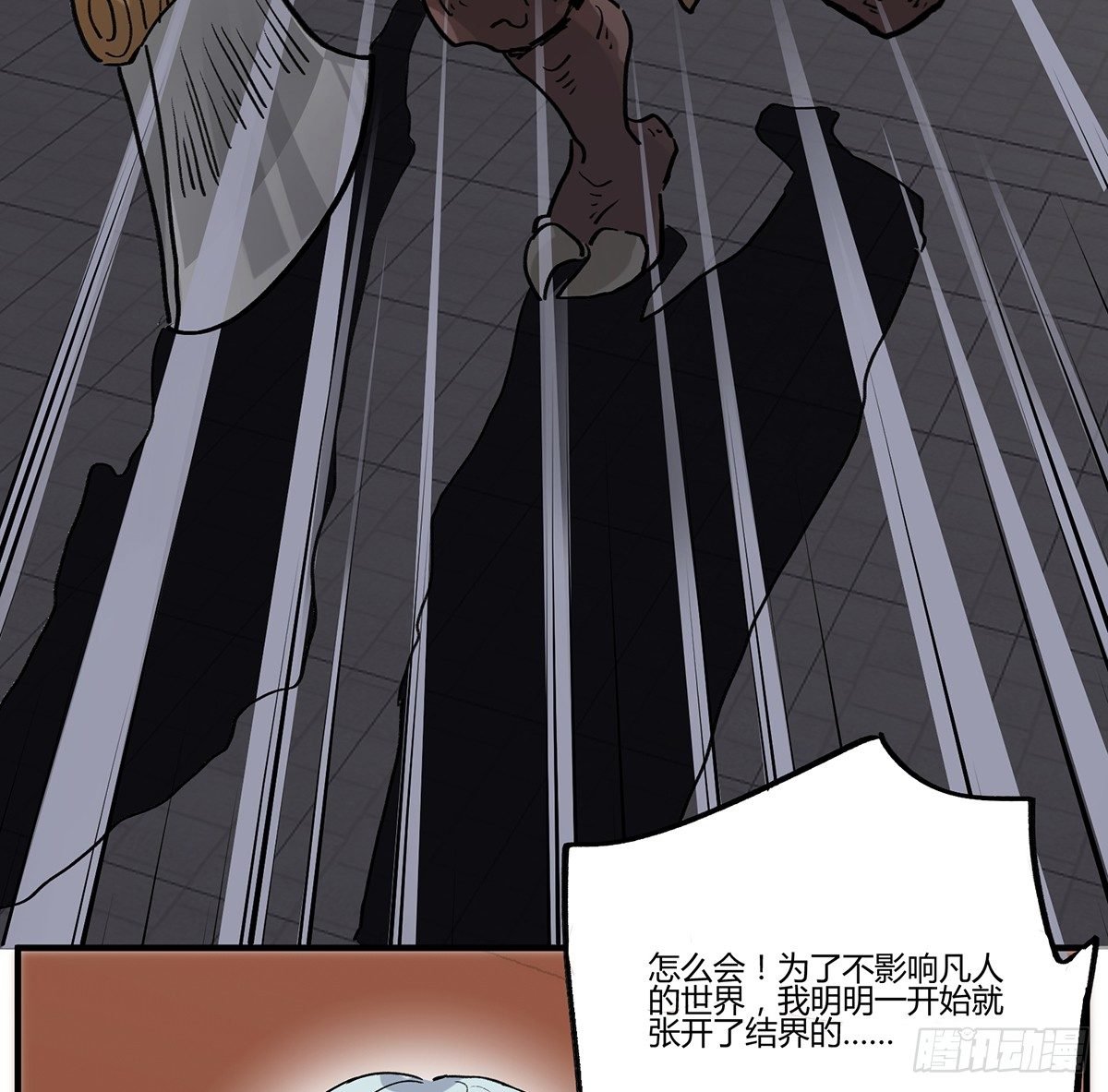 魔物来袭