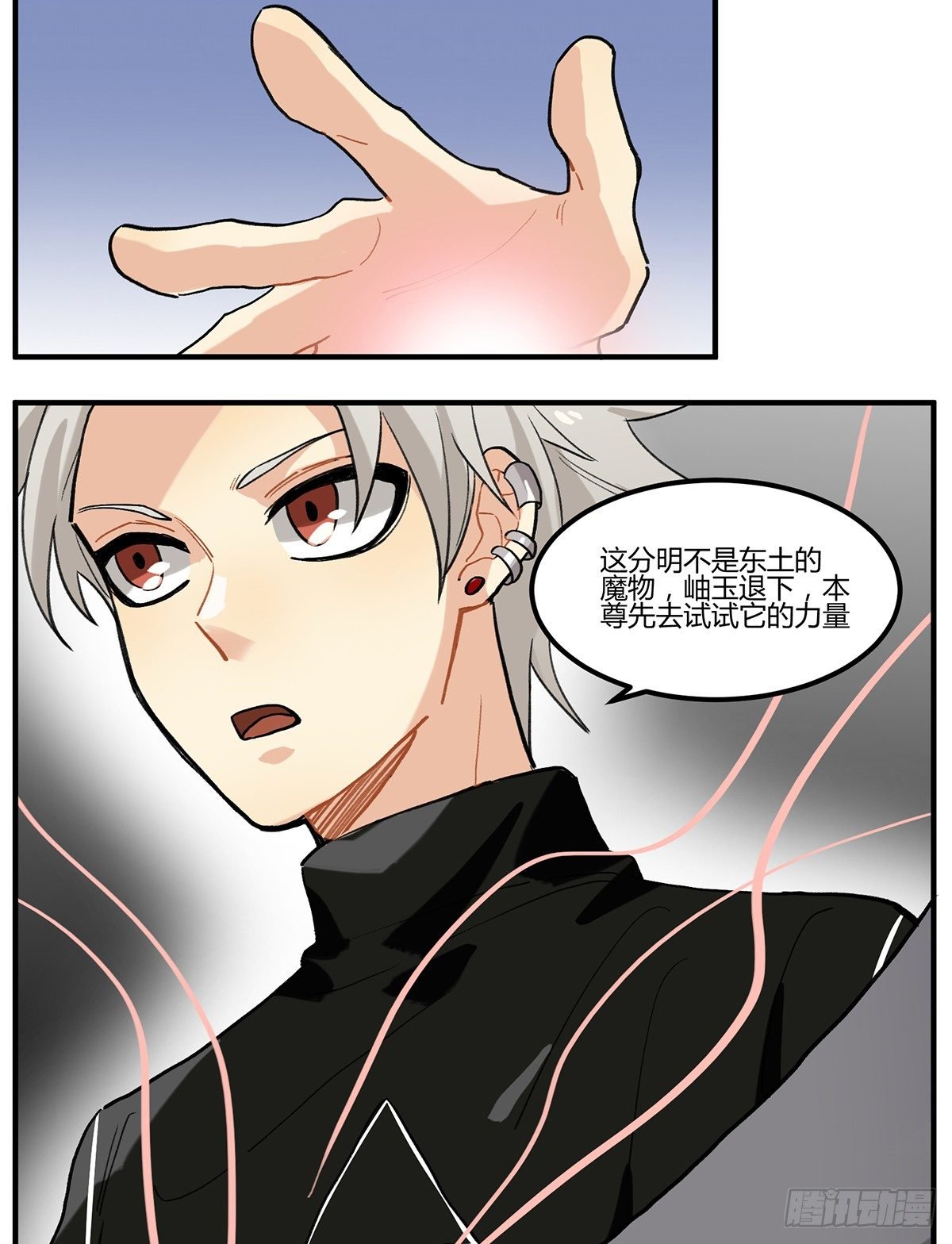 魔物来袭