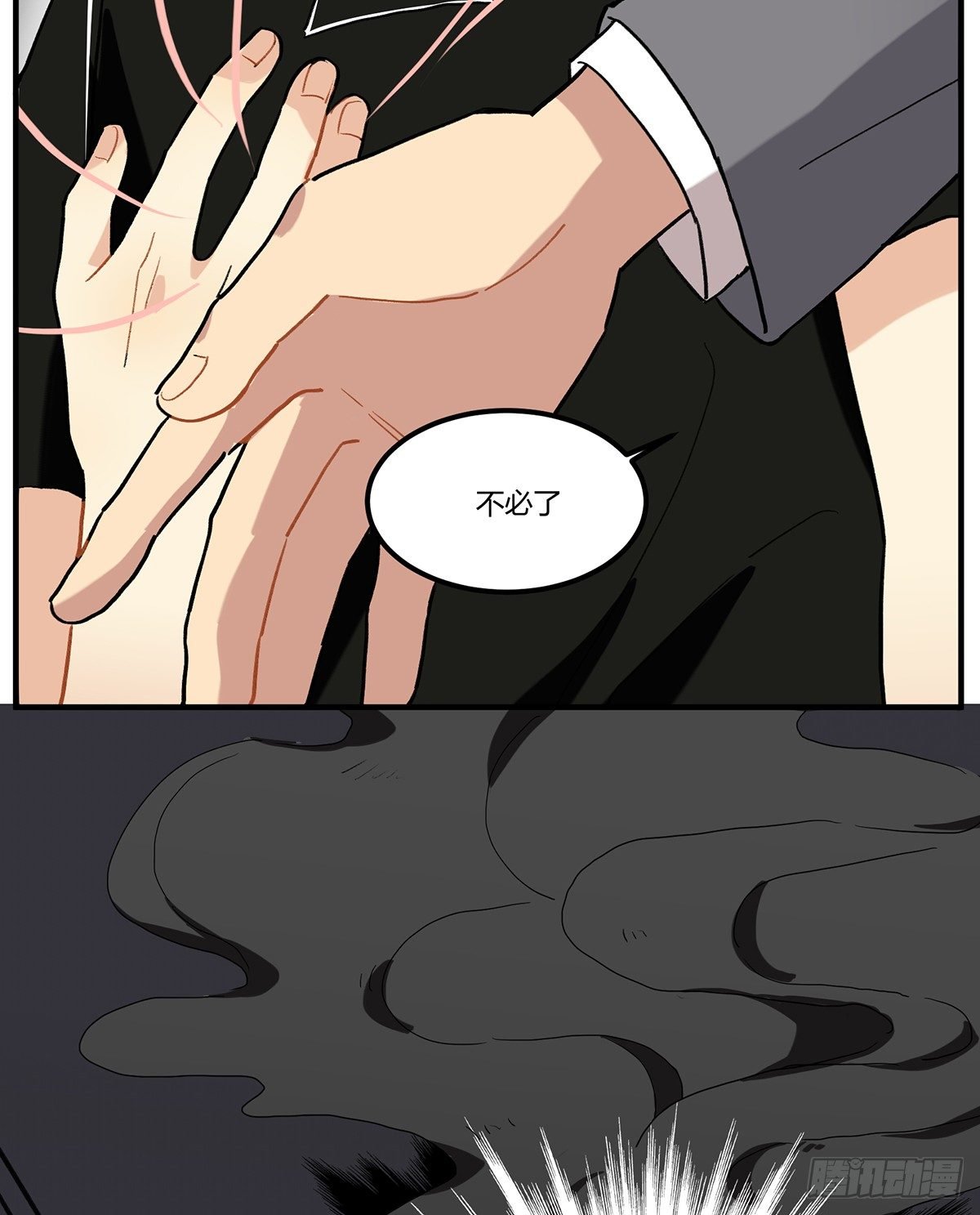 魔物来袭