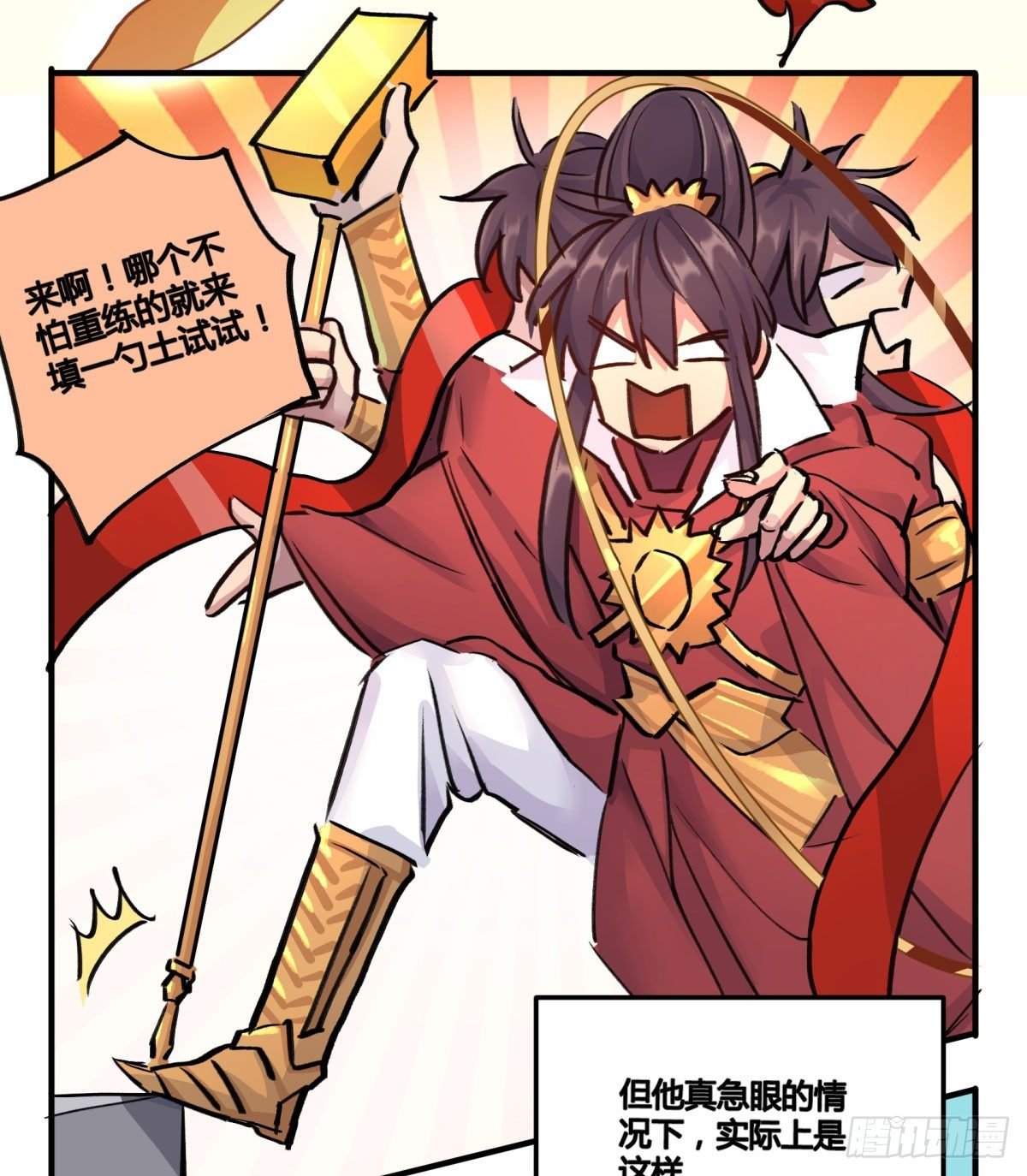 月老的传说